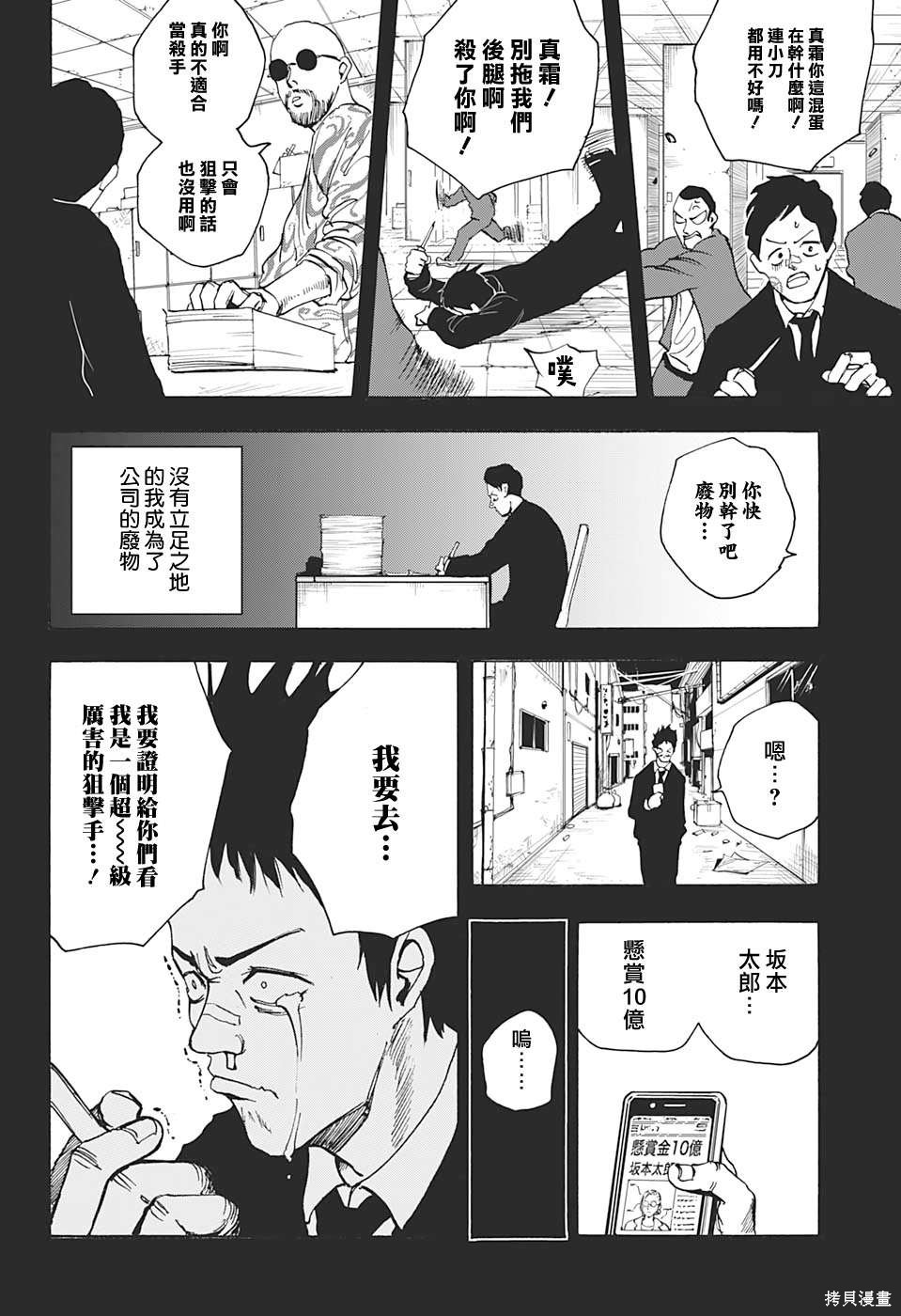 第18话 第14页