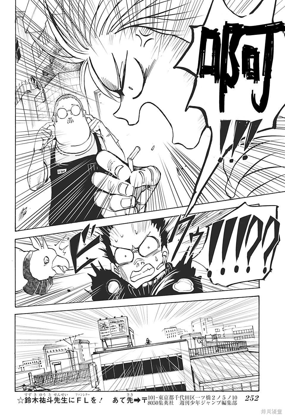 第18话 第16页