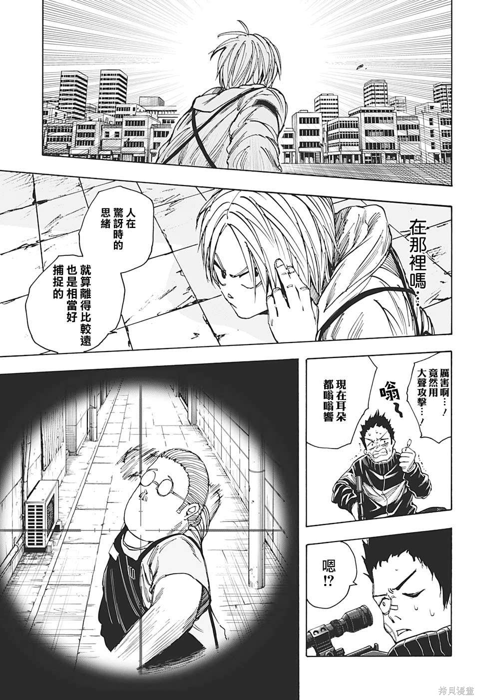 第18话 第17页