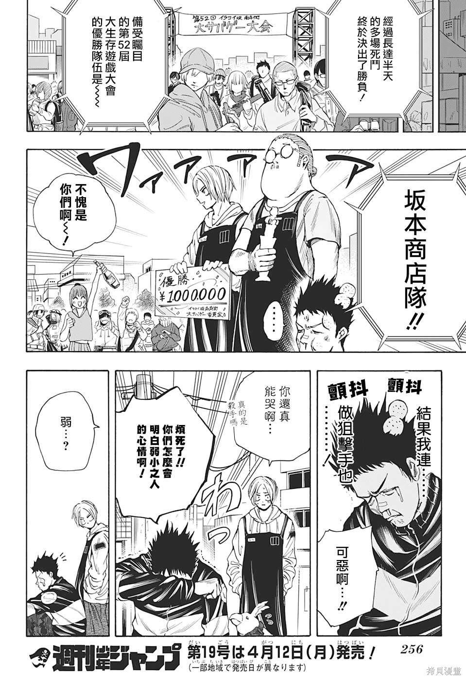 第18话 第19页