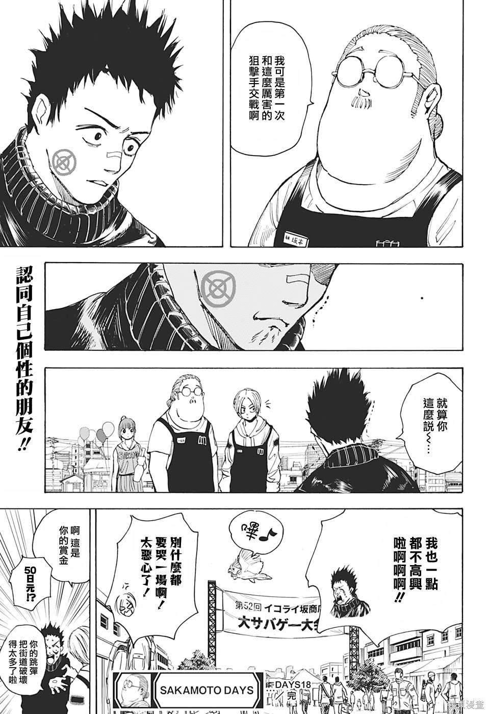 第18话 第20页