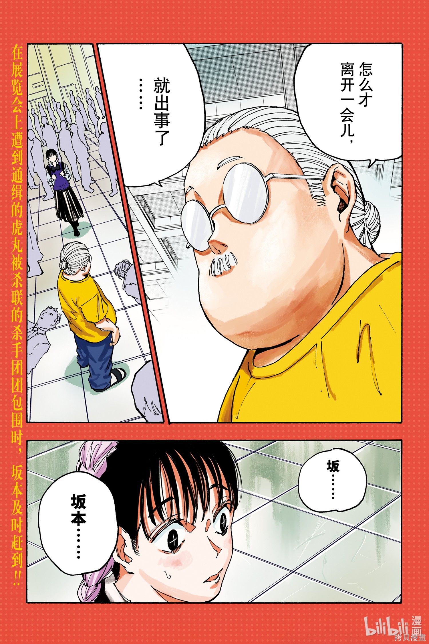 第148话 第1页