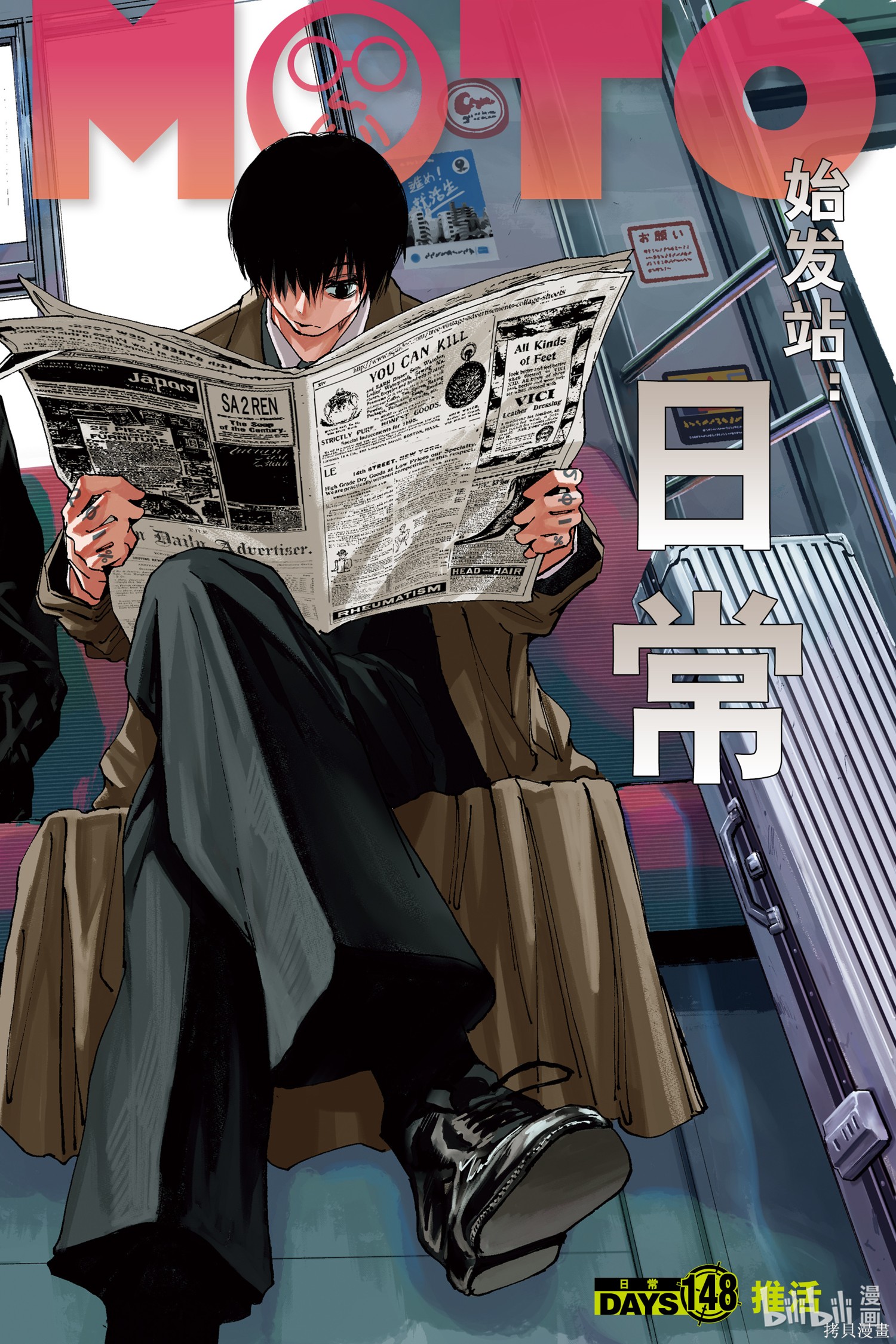 第148话 第2页
