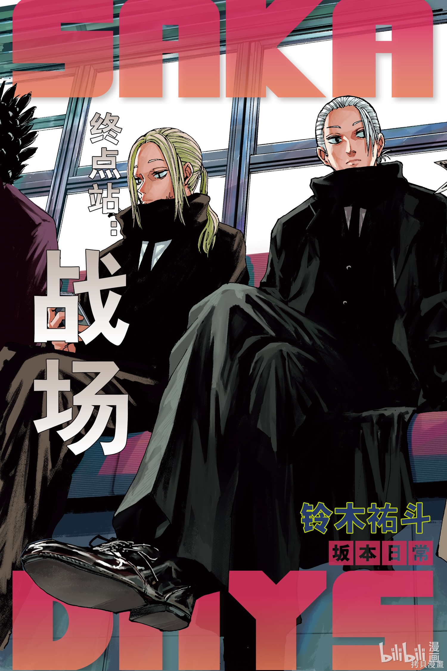 第148话 第3页