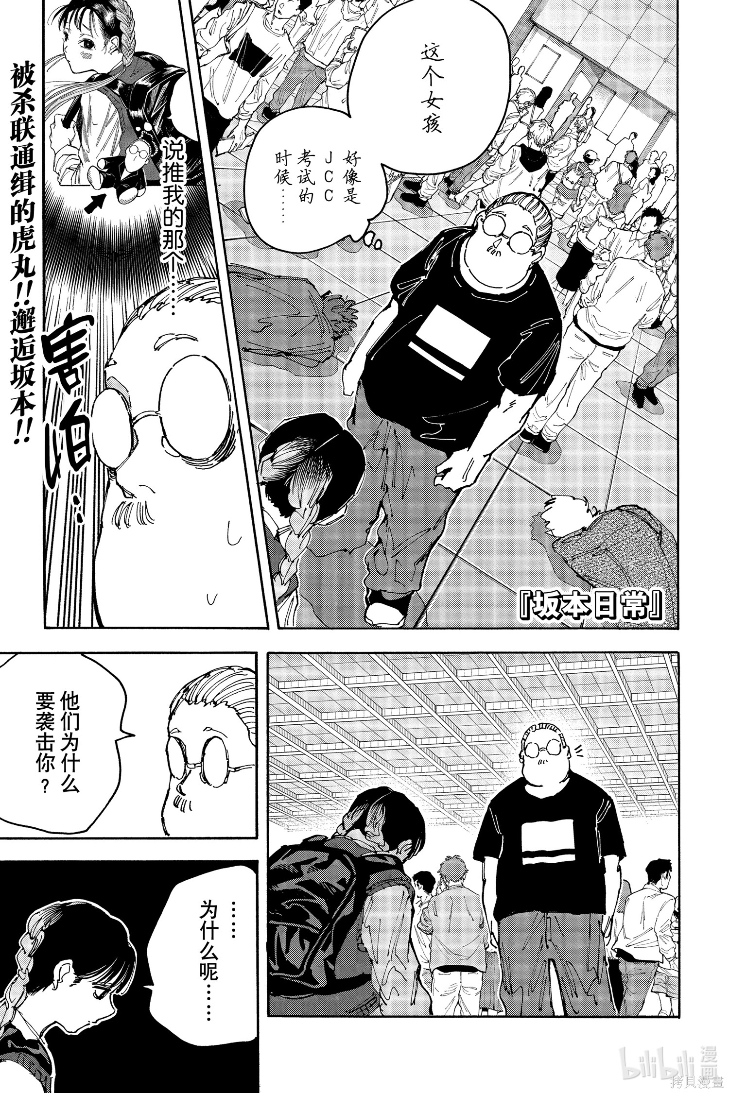 第148话 第4页