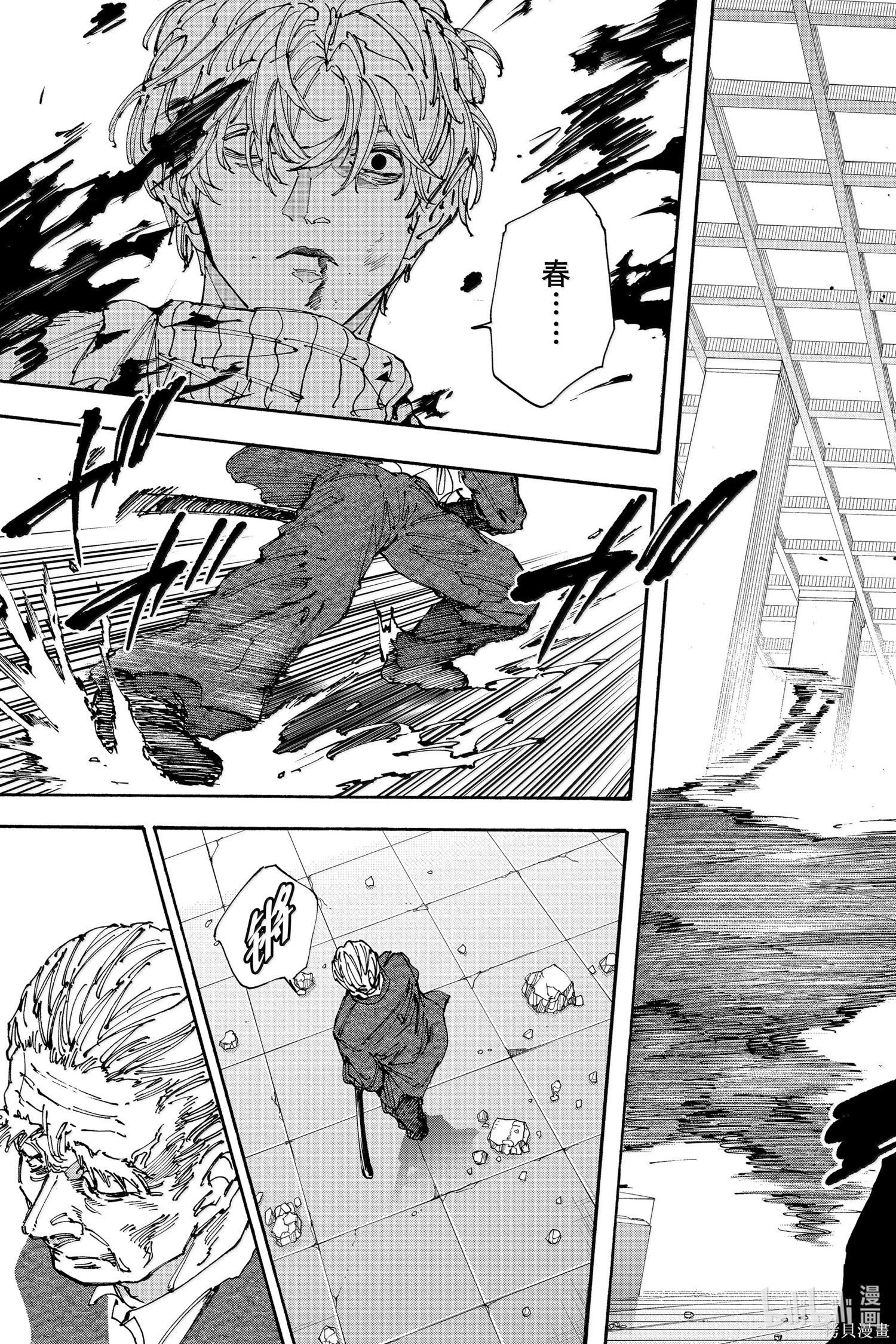 第167话 第3页