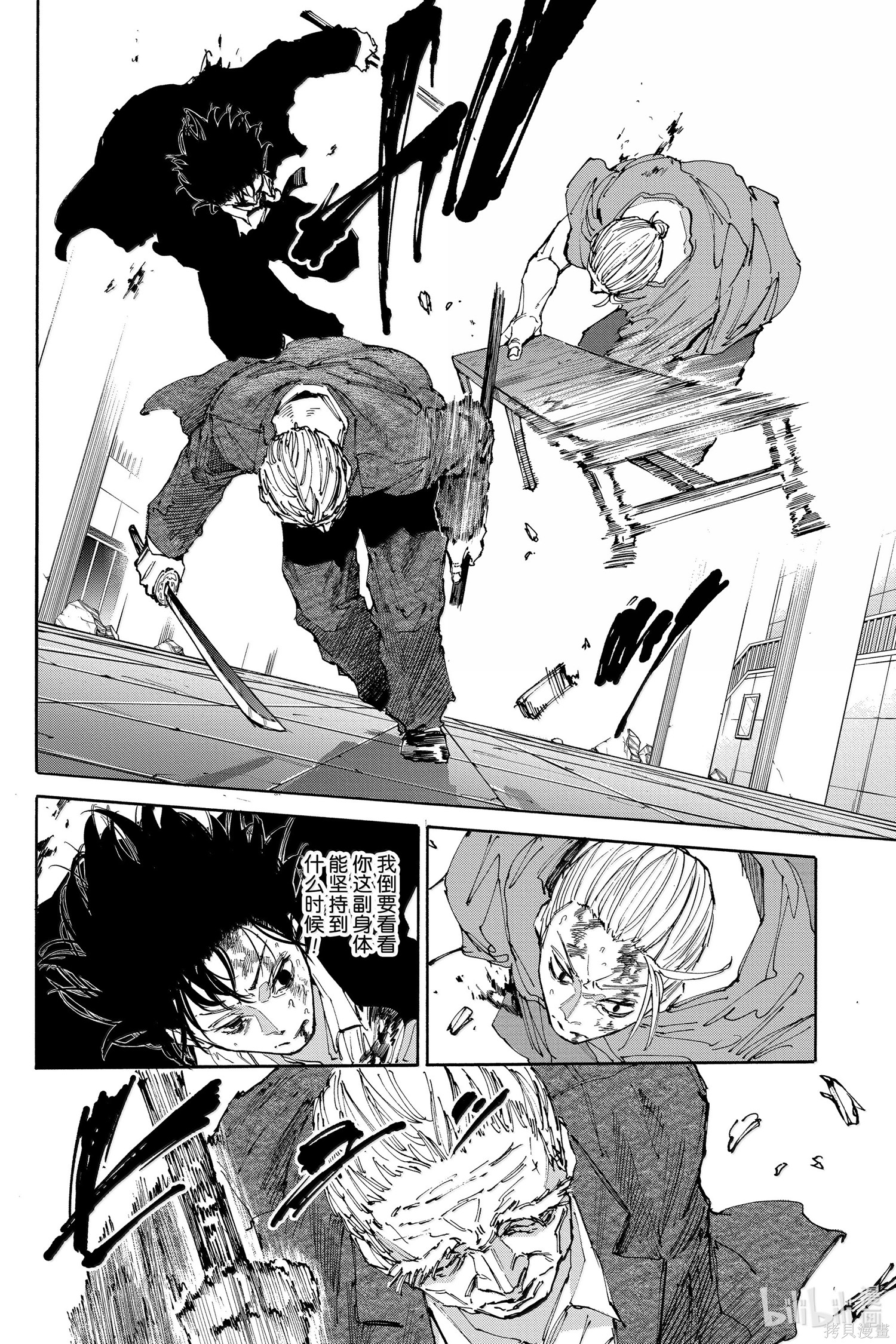 第167话 第4页
