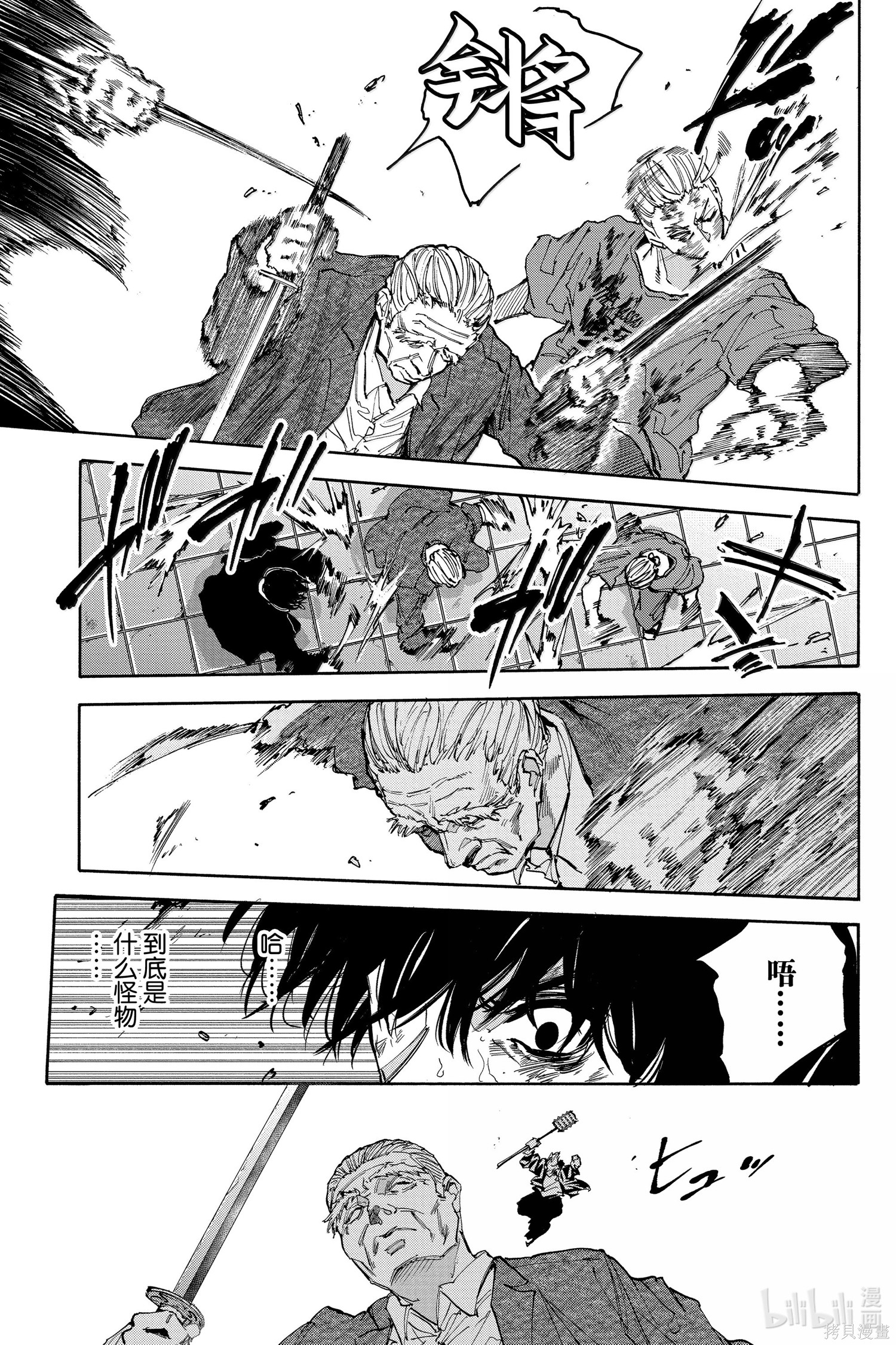 第167话 第5页