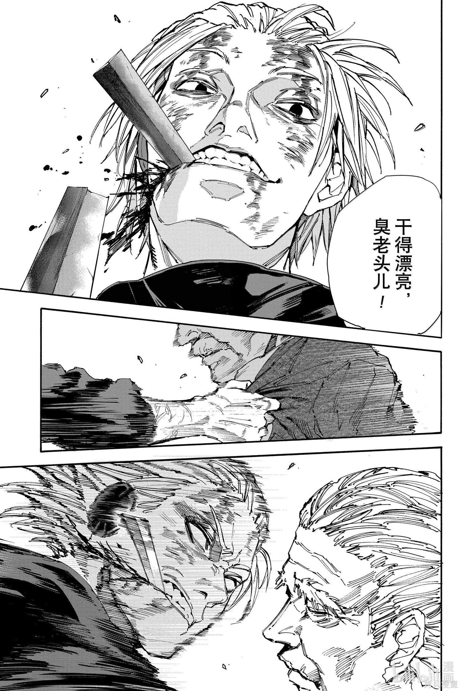 第167话 第7页