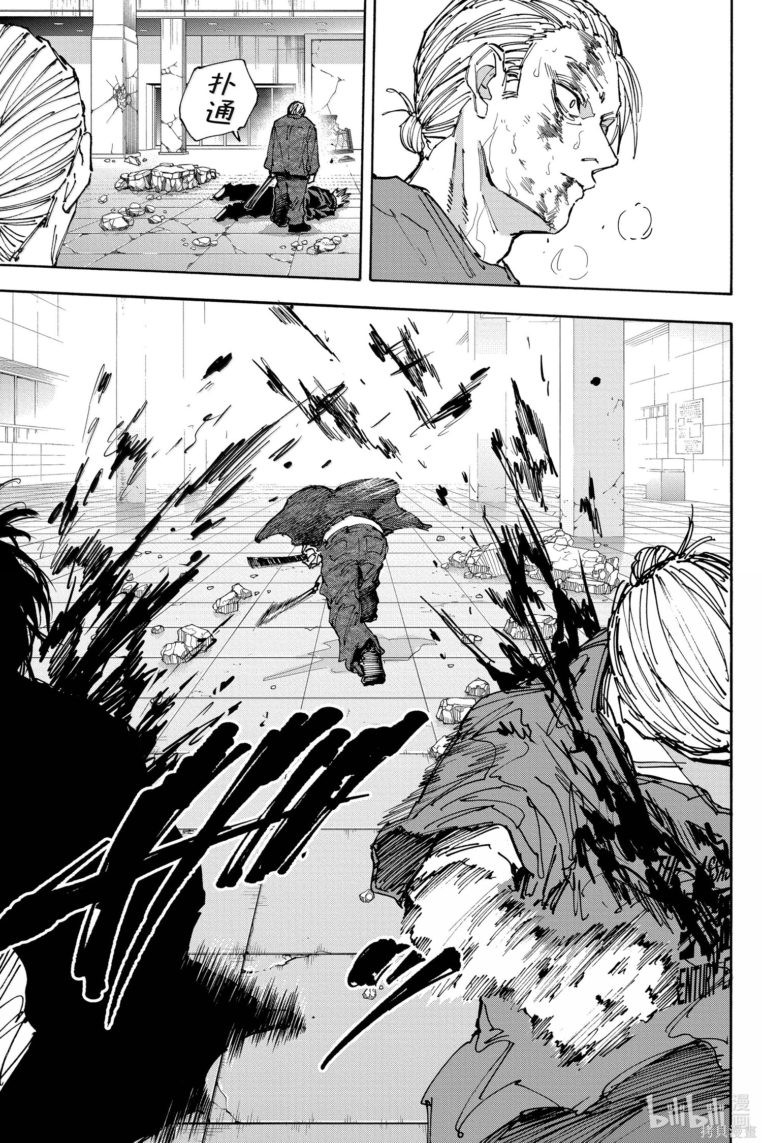 第167话 第9页