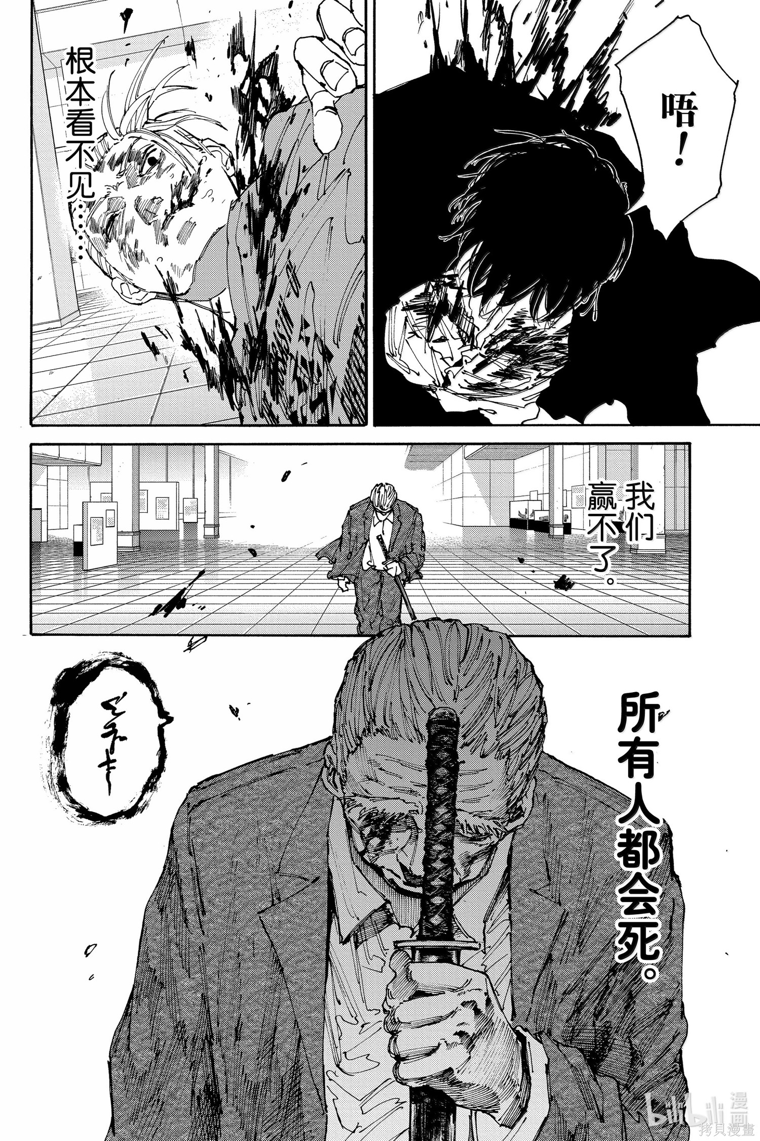 第167话 第10页