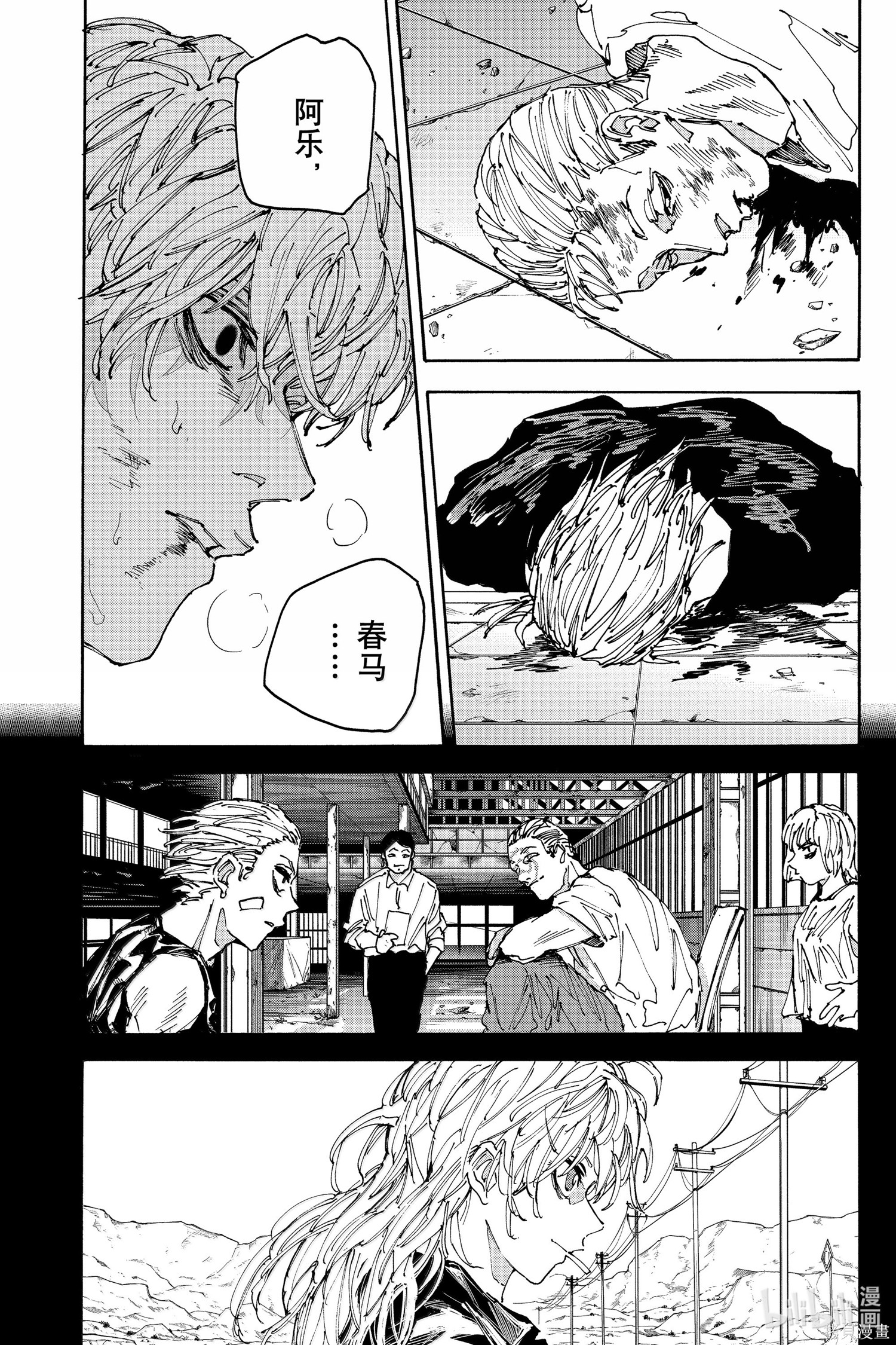 第167话 第11页