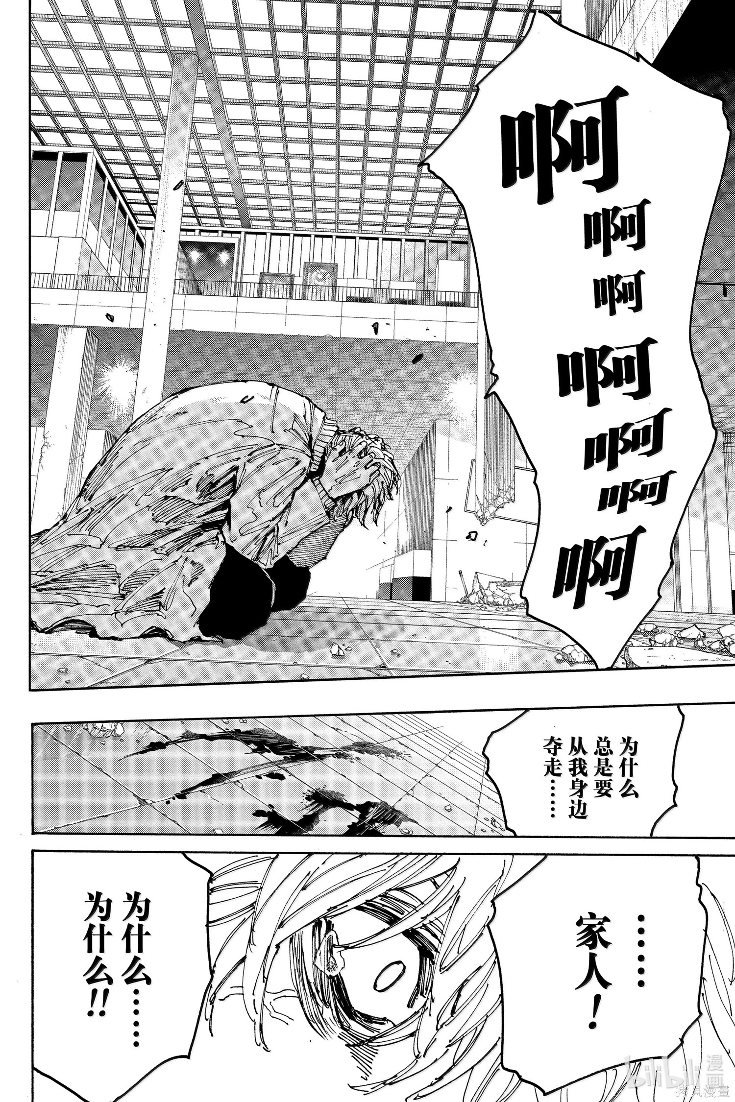 第167话 第12页