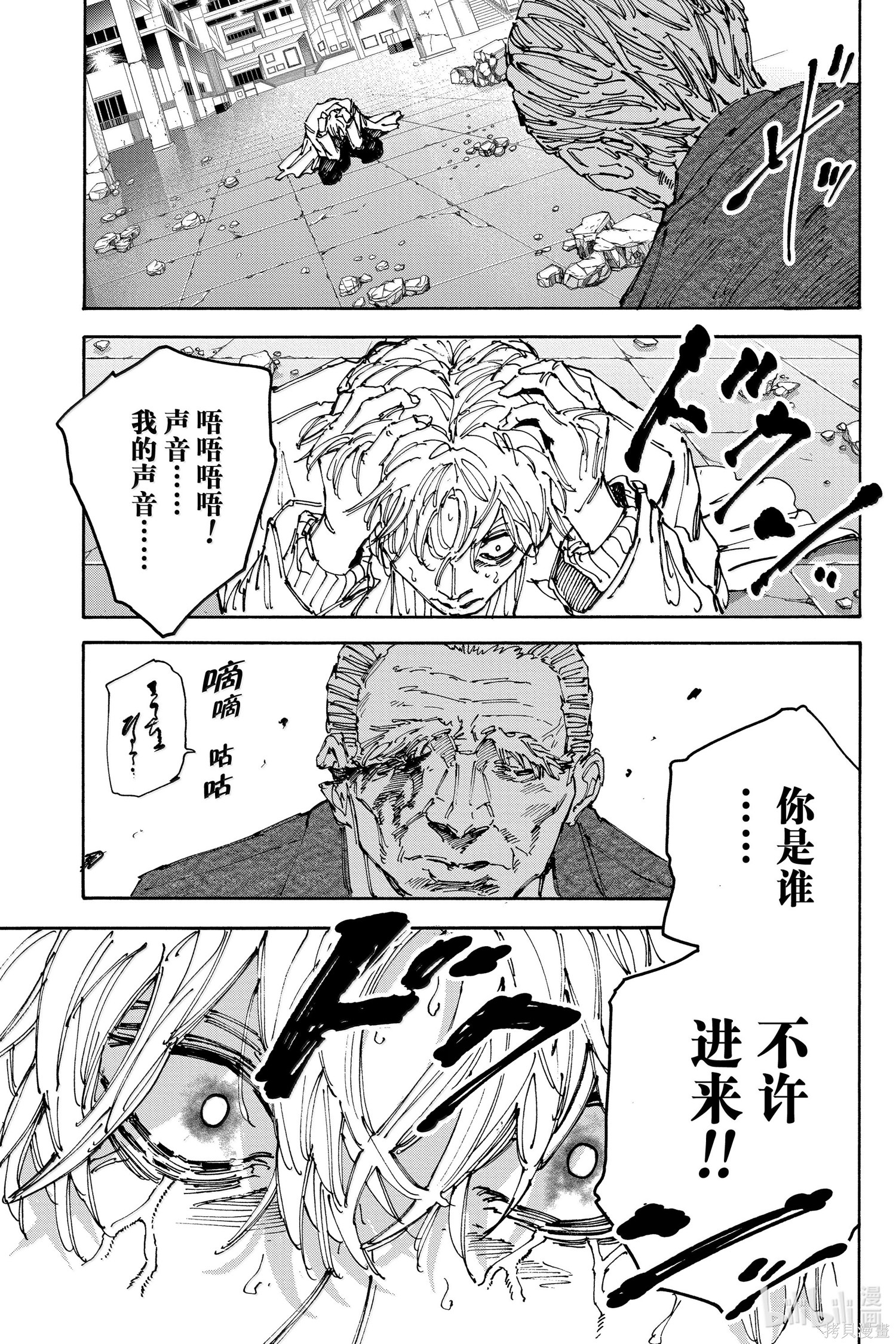第167话 第13页