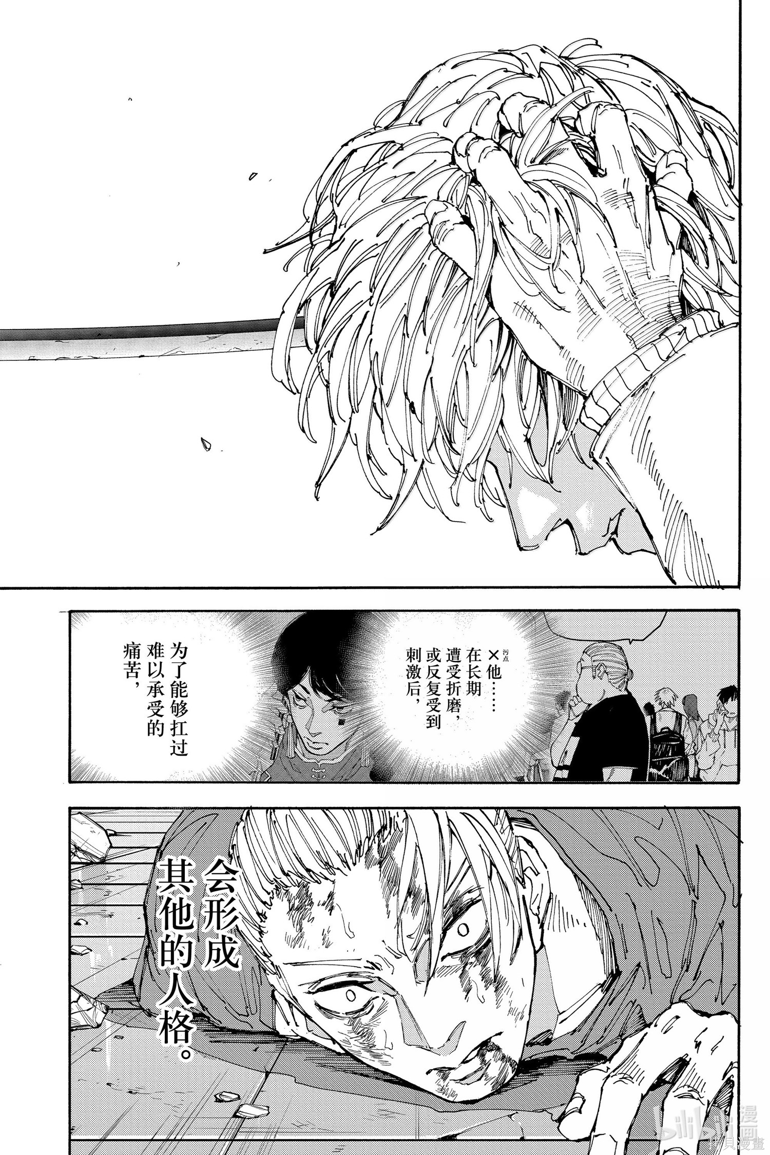 第167话 第15页