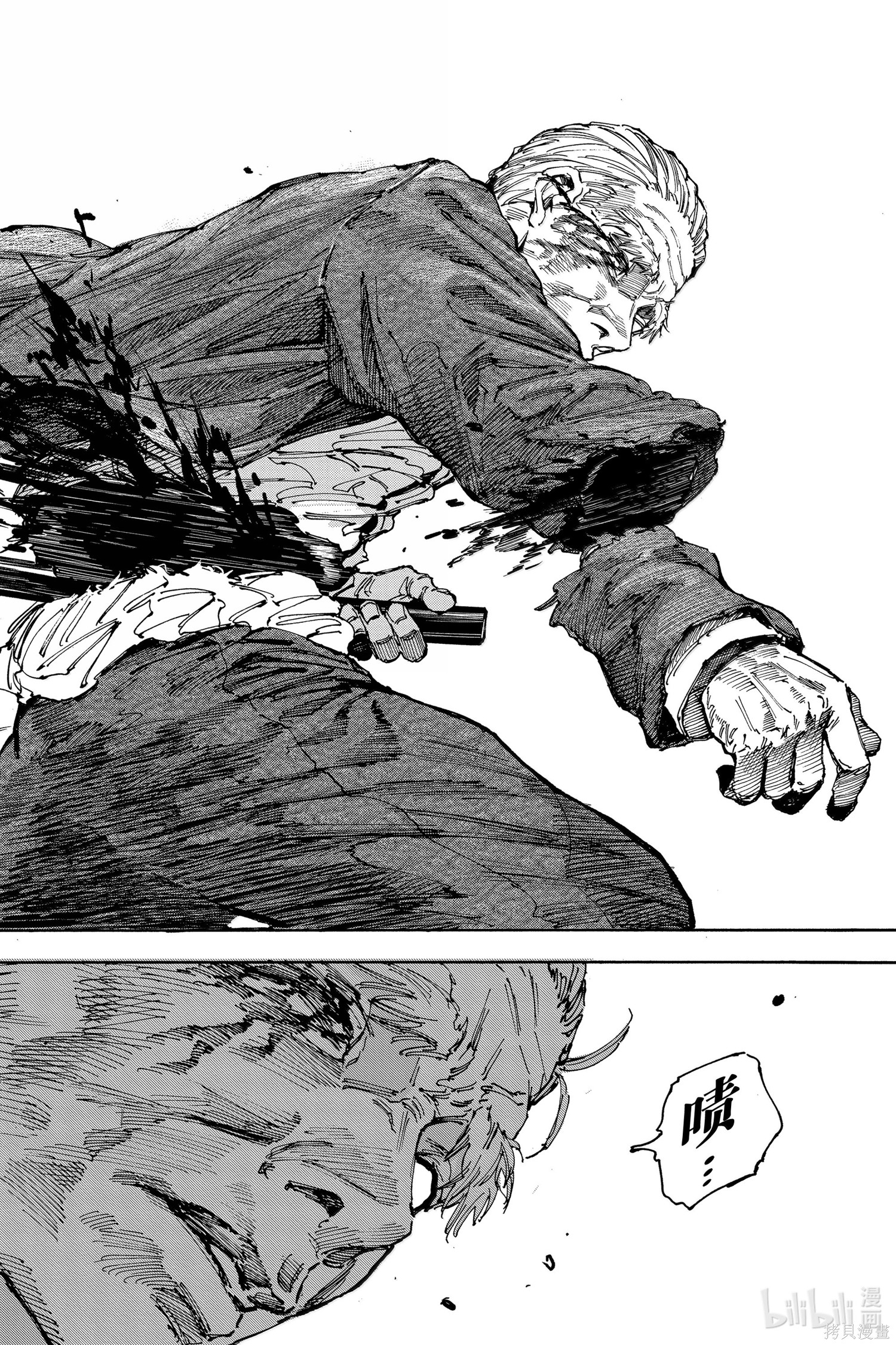 第167话 第16页