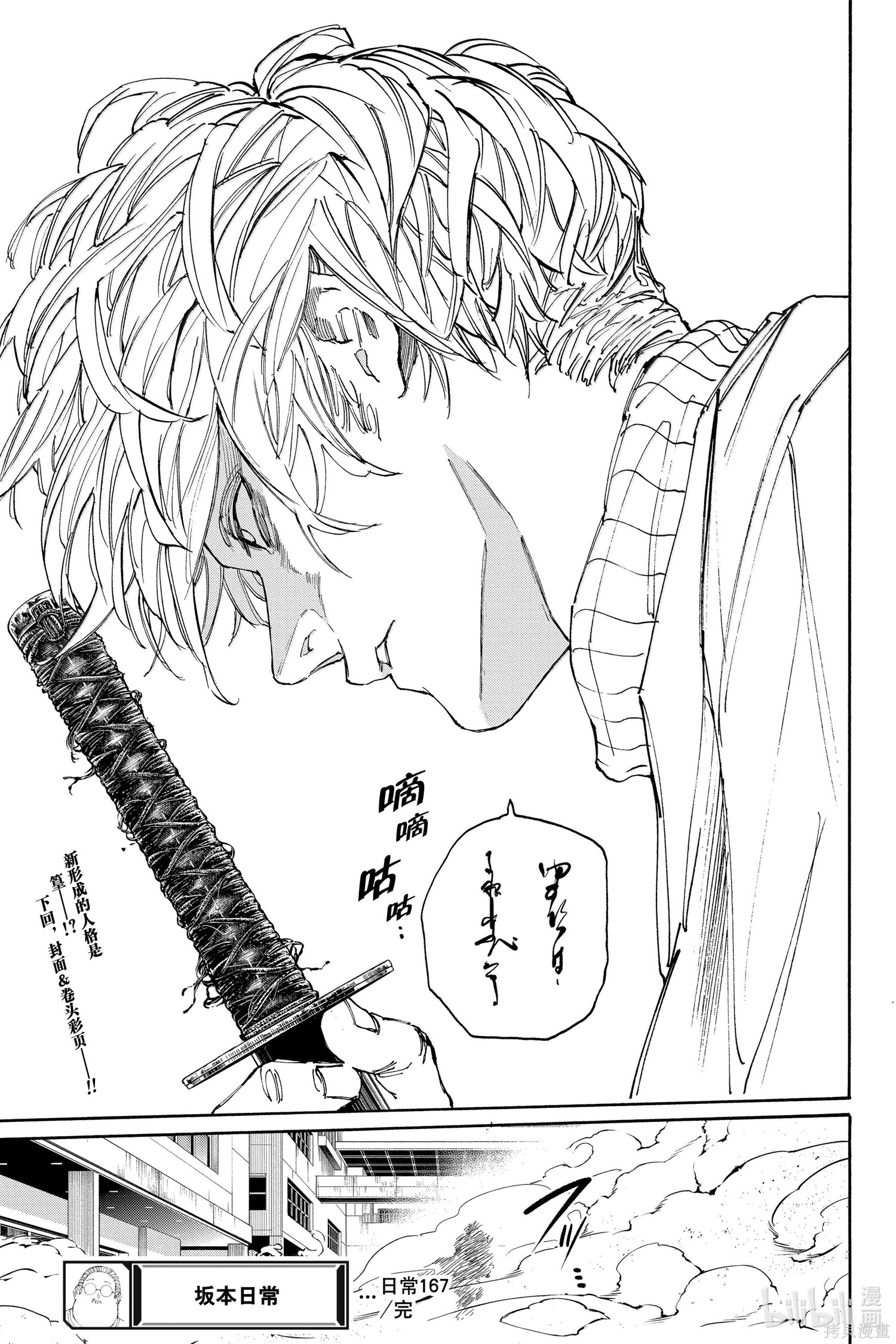 第167话 第19页
