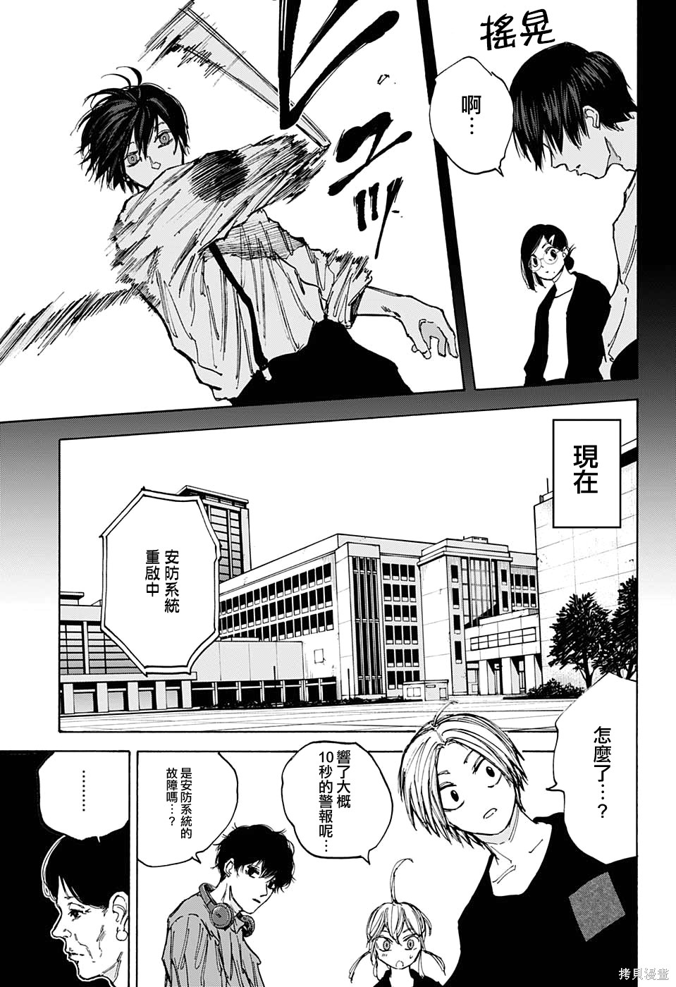 第88话 第7页