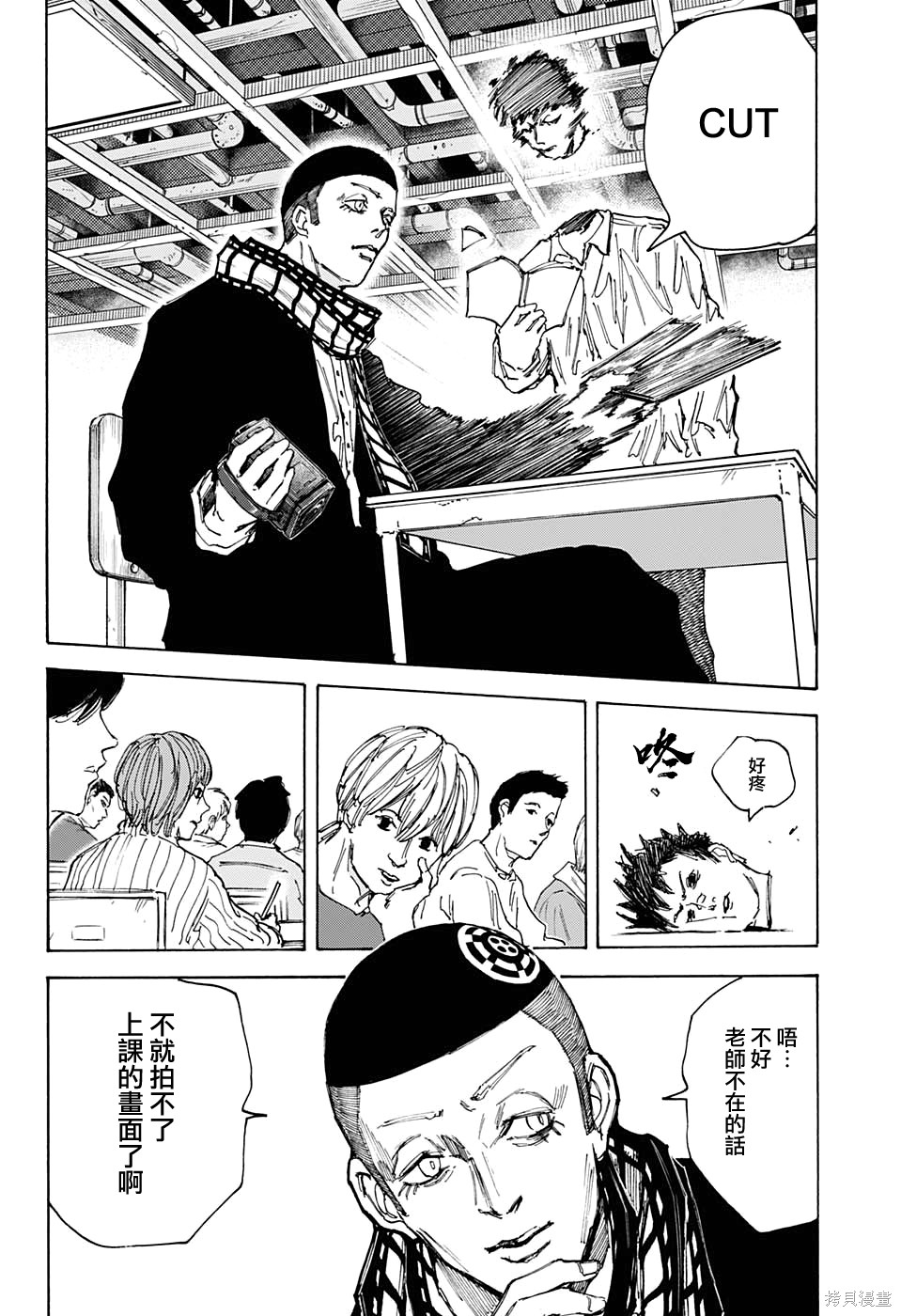 第88话 第10页
