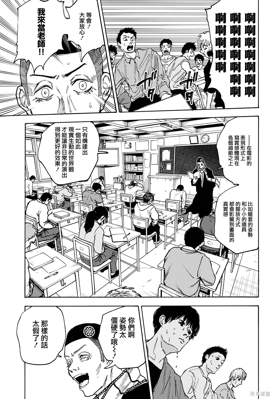 第88话 第11页