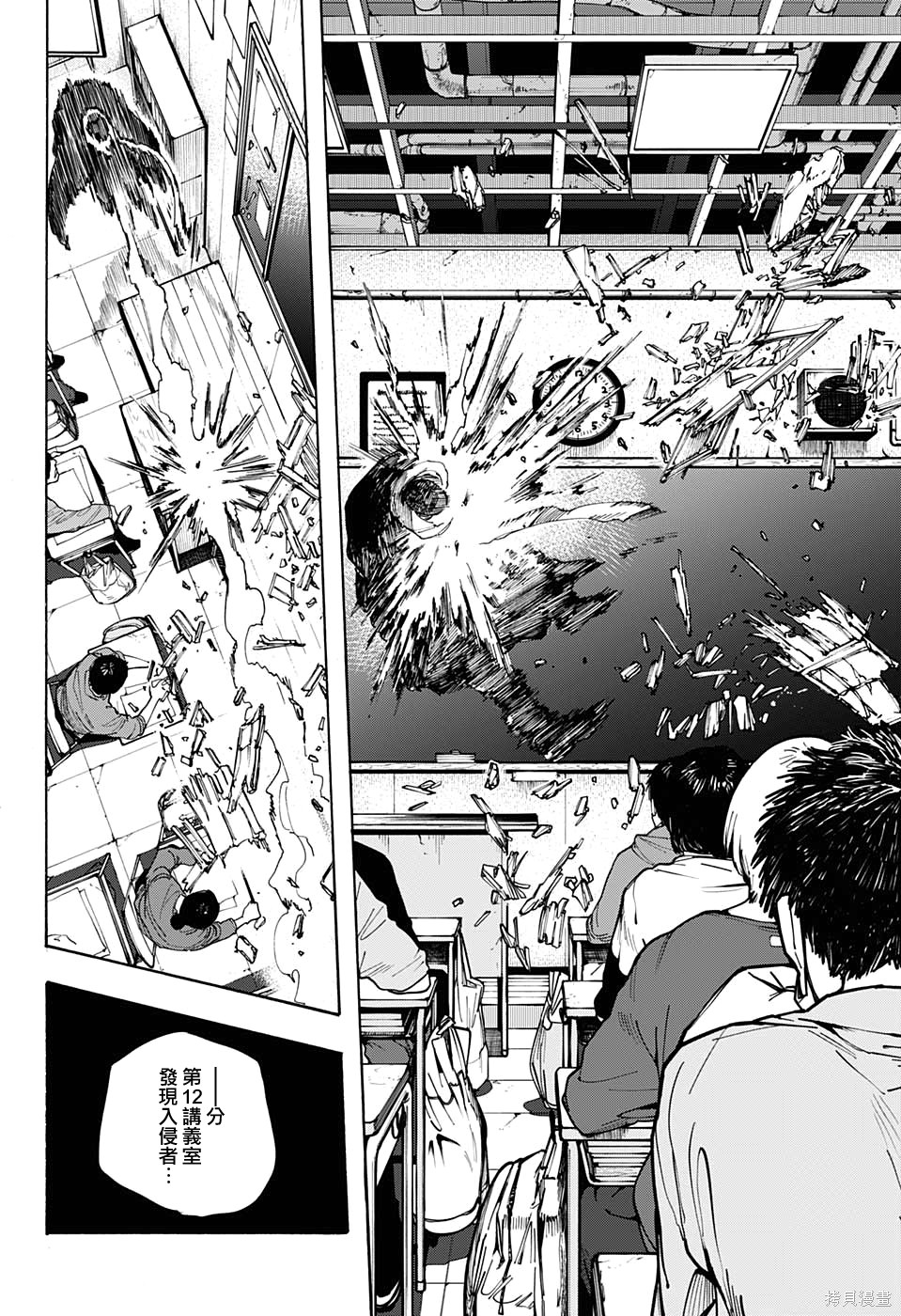 第88话 第12页