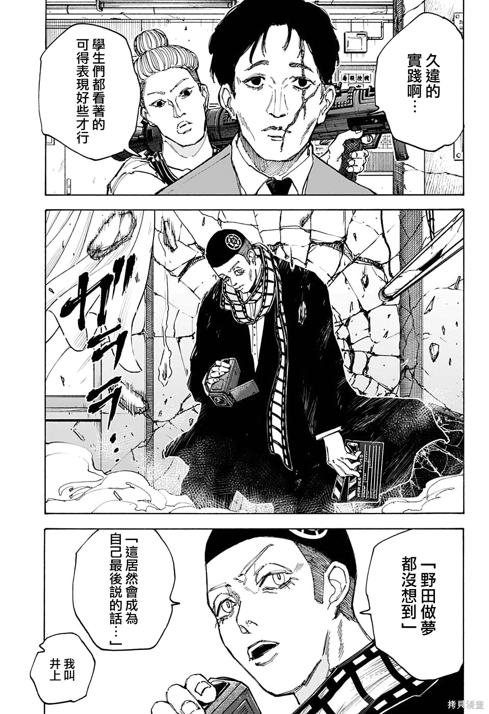 第88话 第13页
