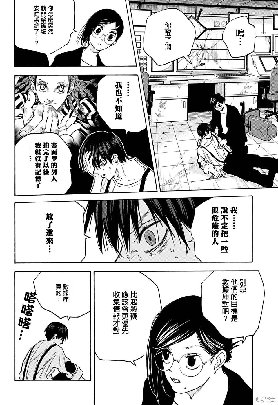 第88话 第14页