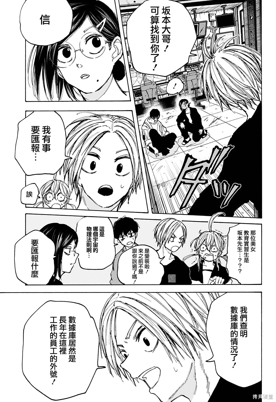 第88话 第15页