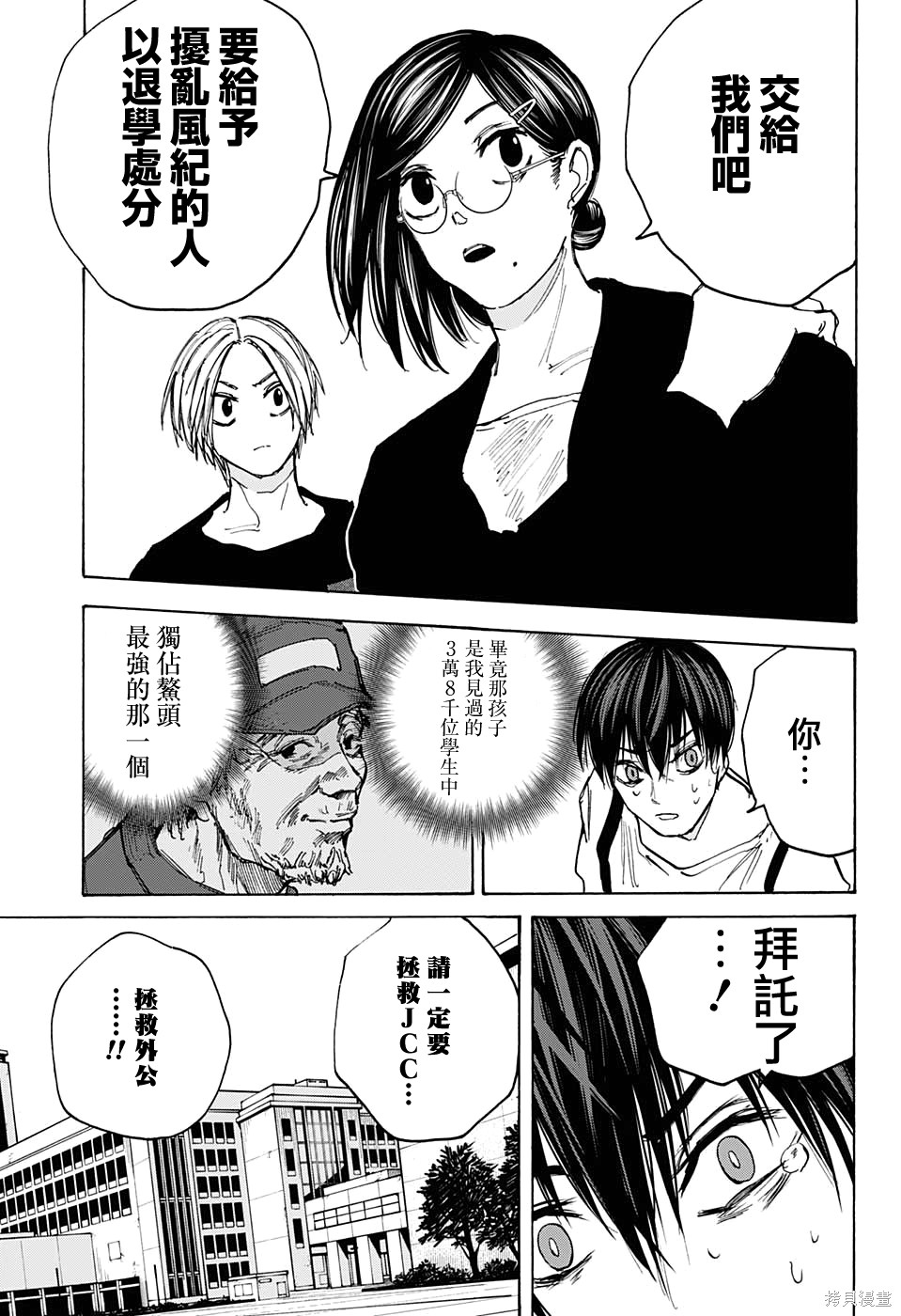 第88话 第17页