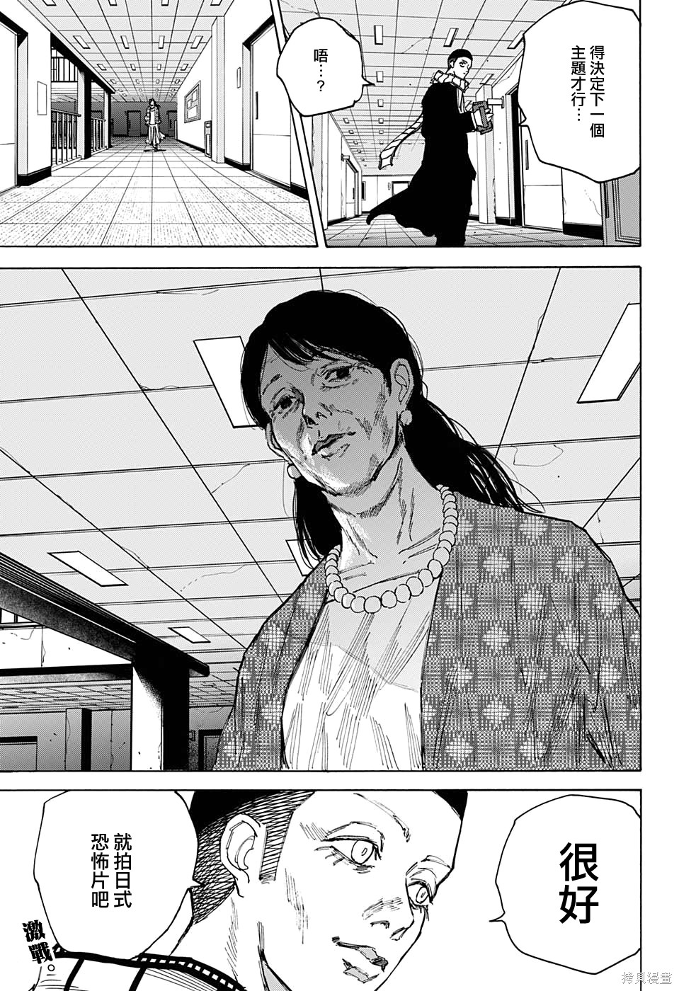 第88话 第19页