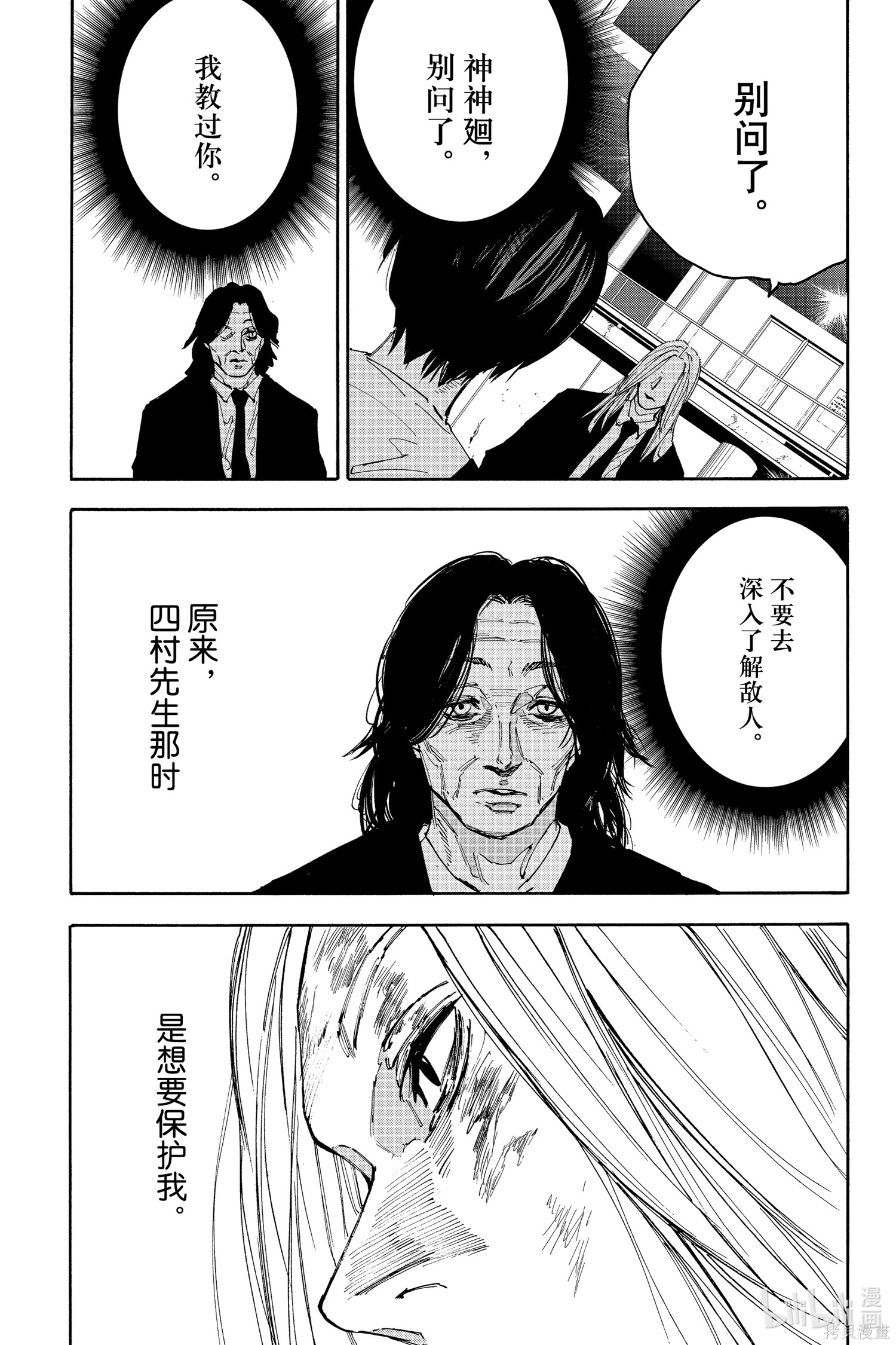 第161话 第5页