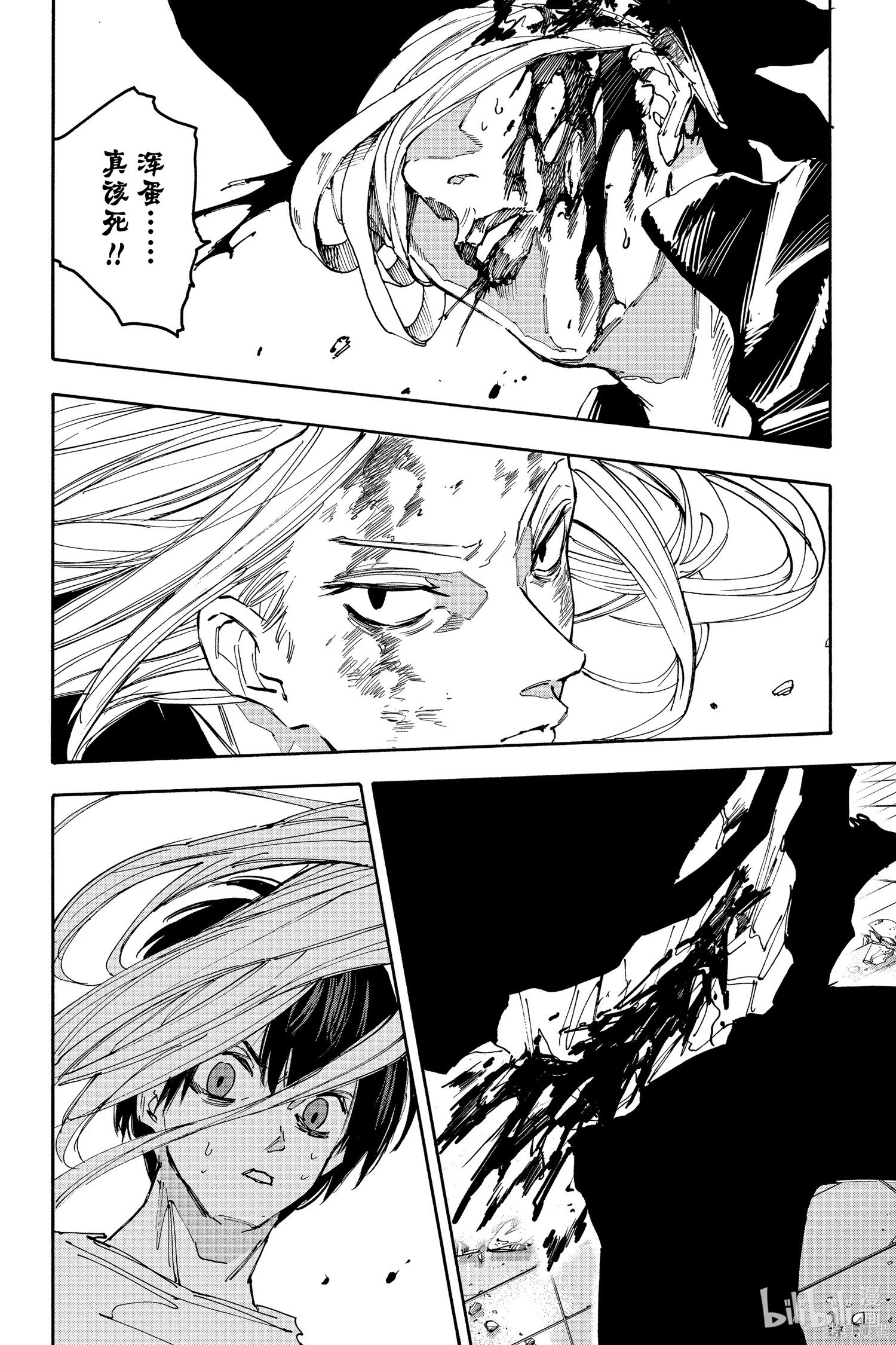第161话 第8页