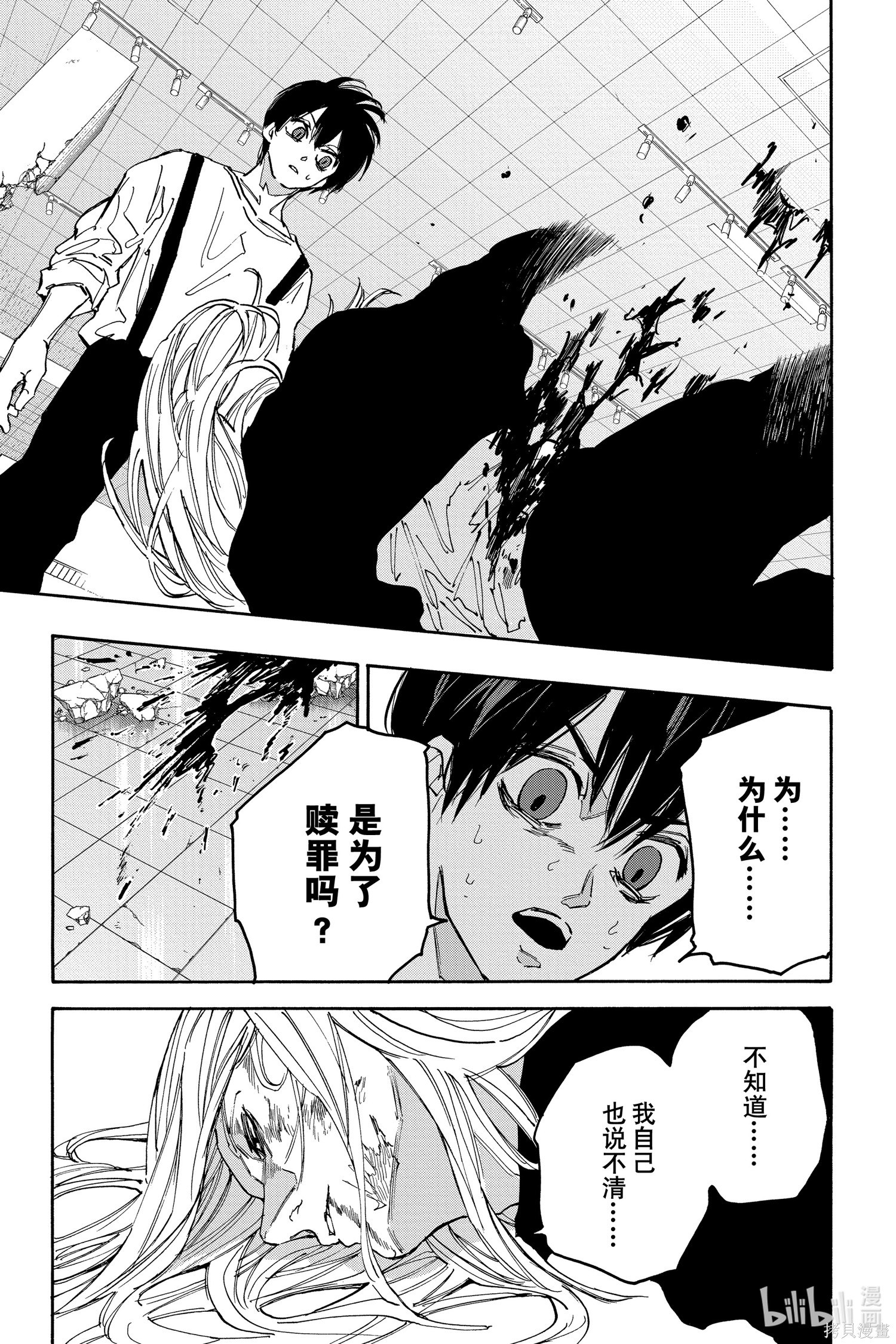 第161话 第9页