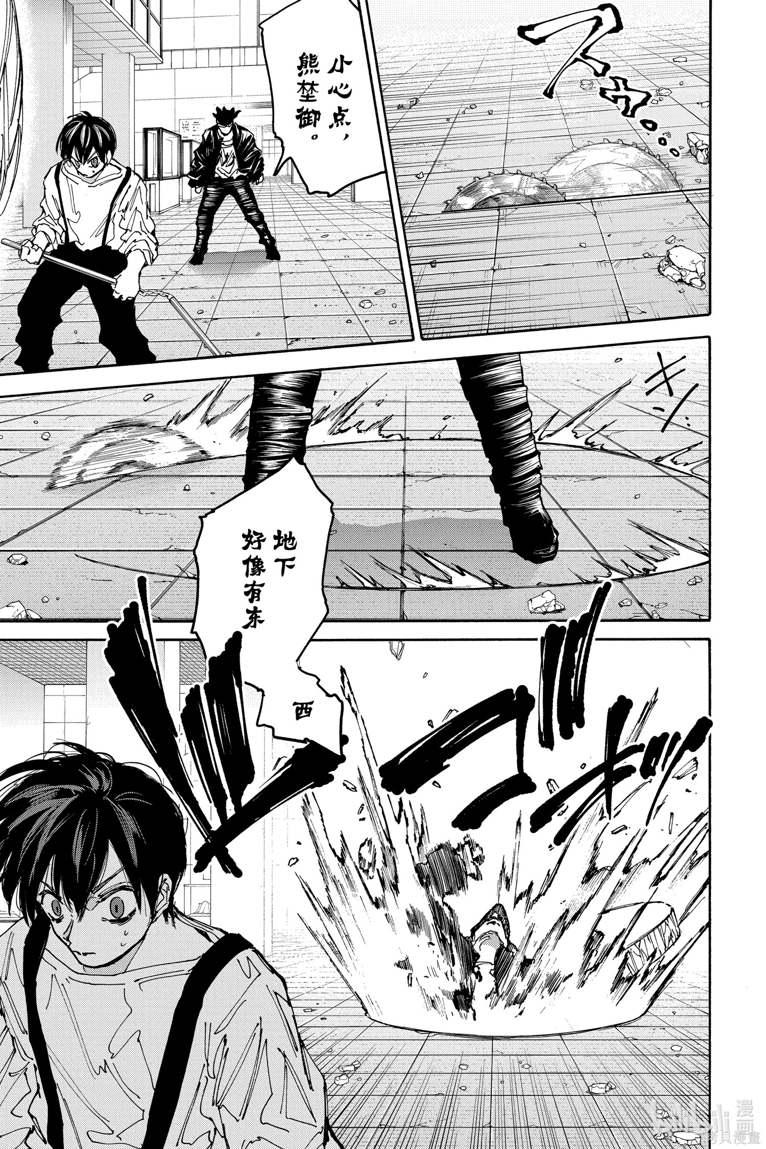 第161话 第13页