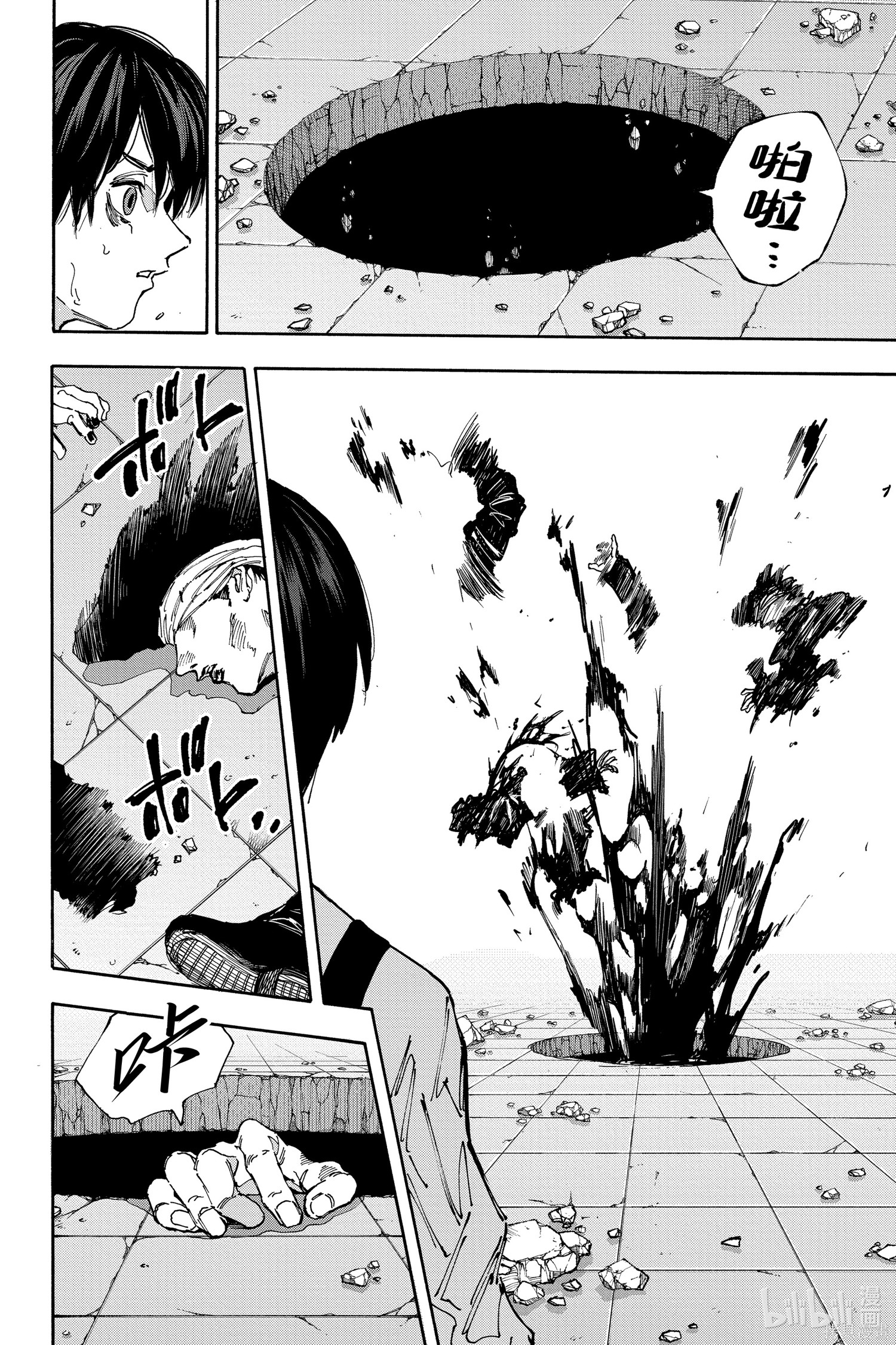 第161话 第14页