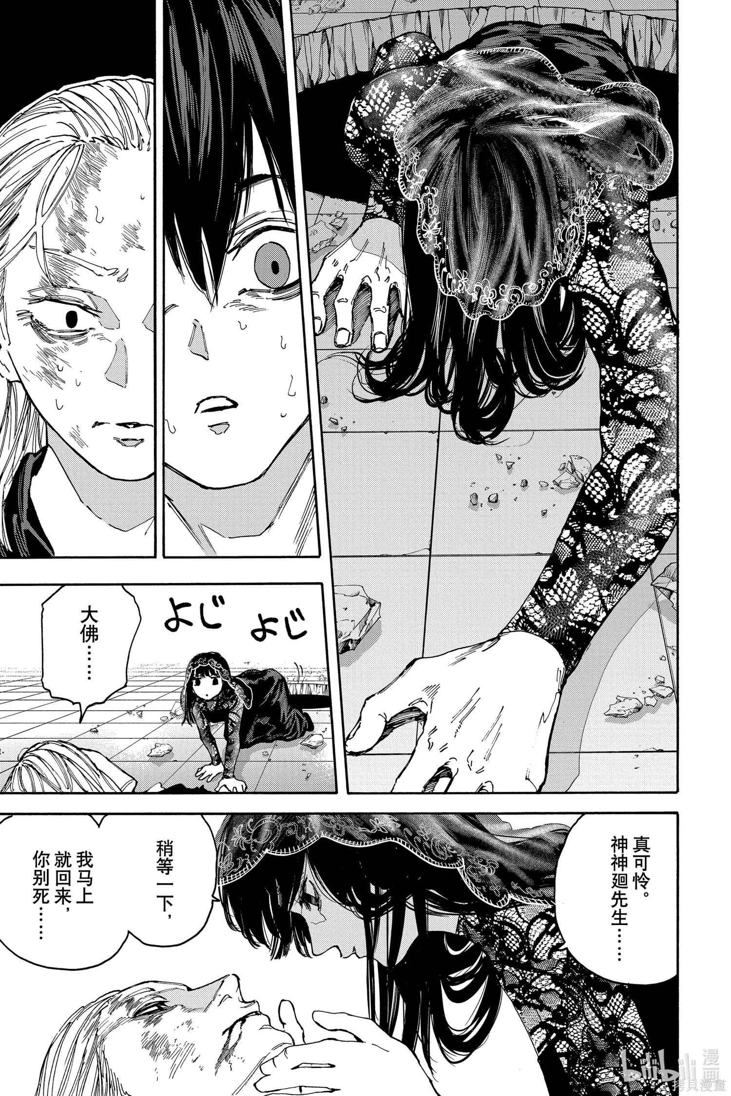 第161话 第15页