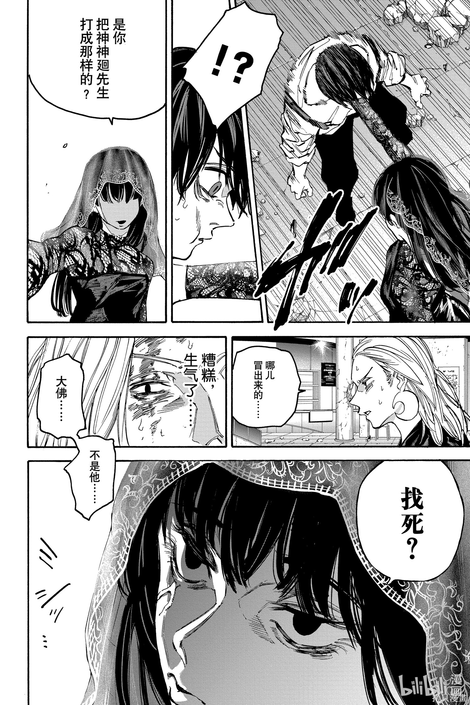 第161话 第16页