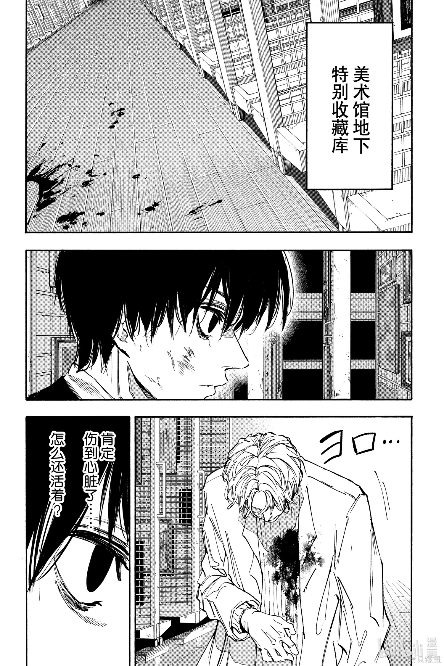 第161话 第17页