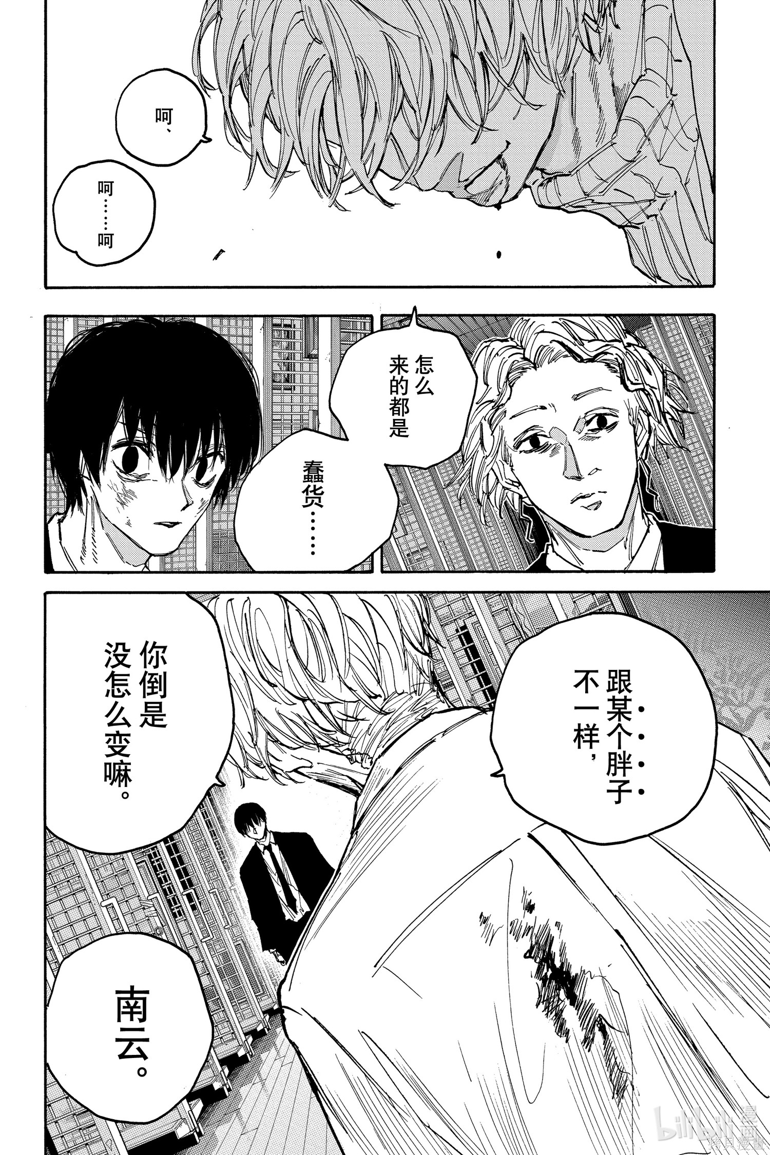 第161话 第18页