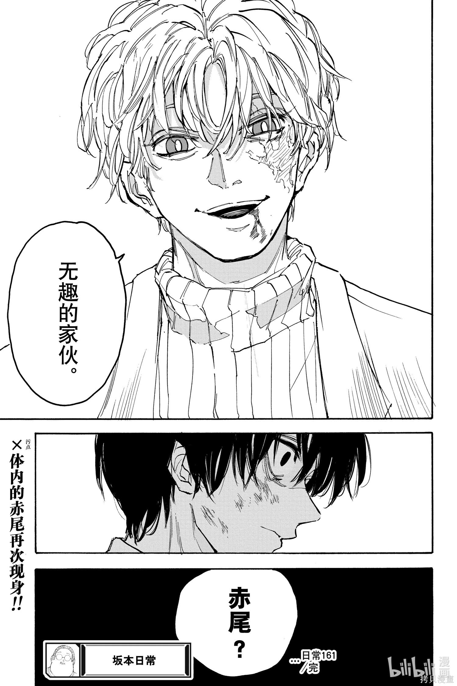 第161话 第19页