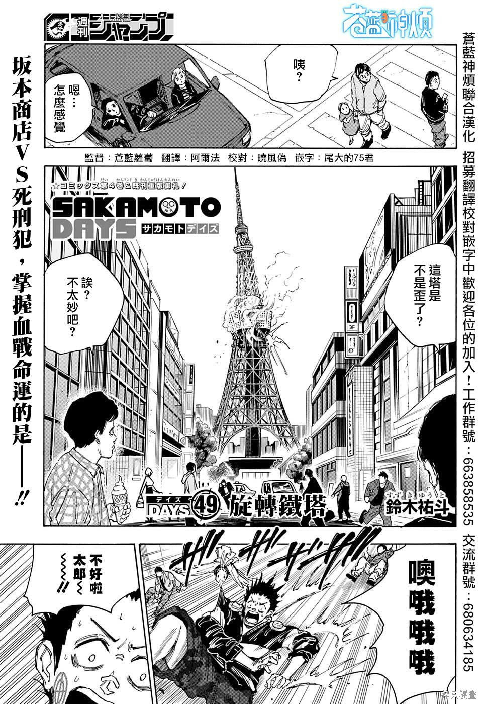 第49话 第1页