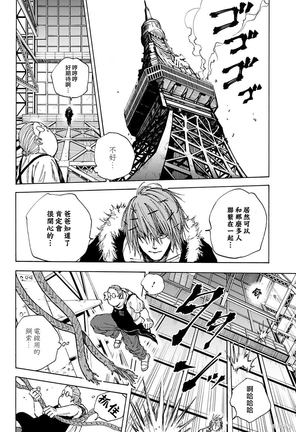 第49话 第2页