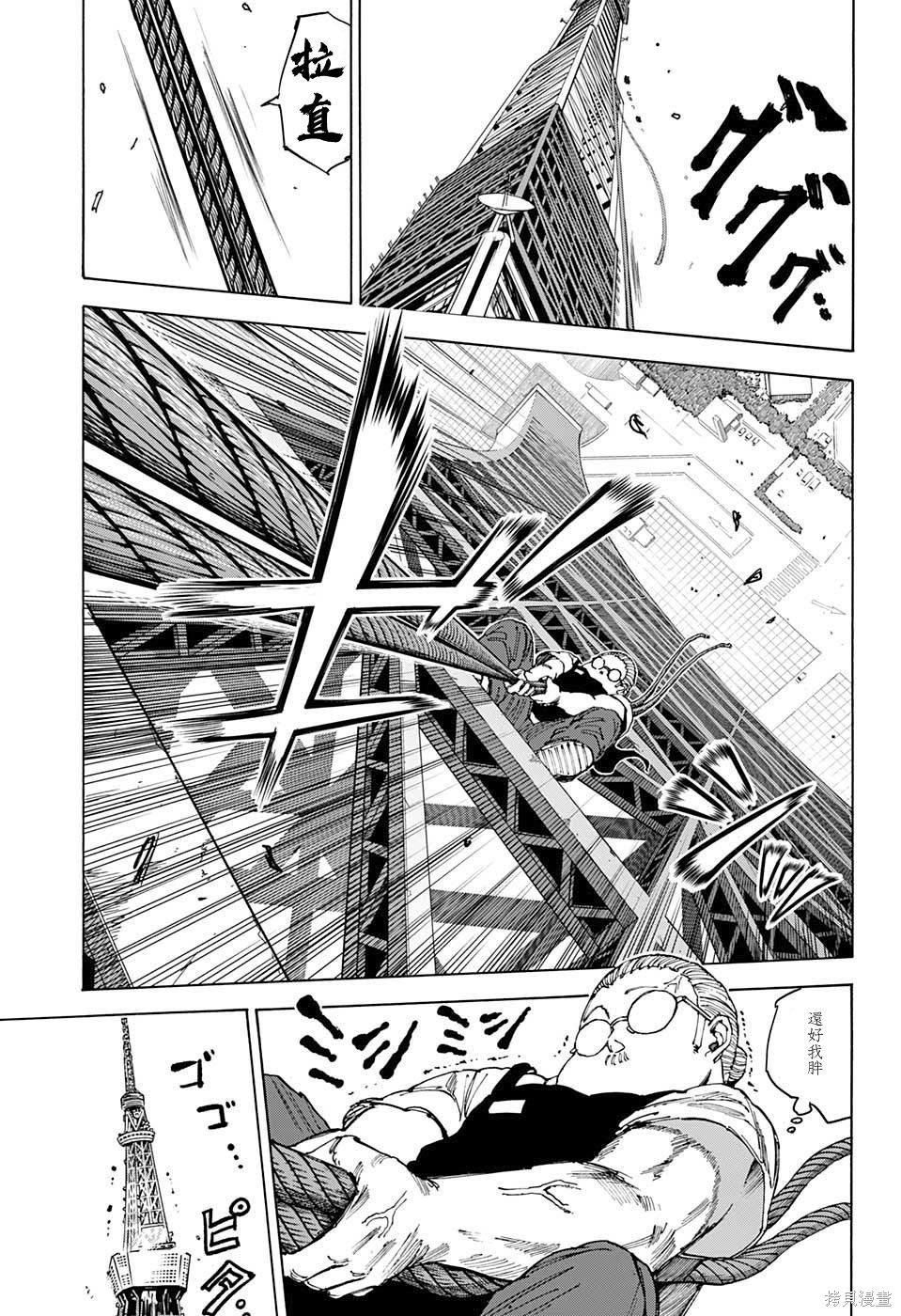 第49话 第3页
