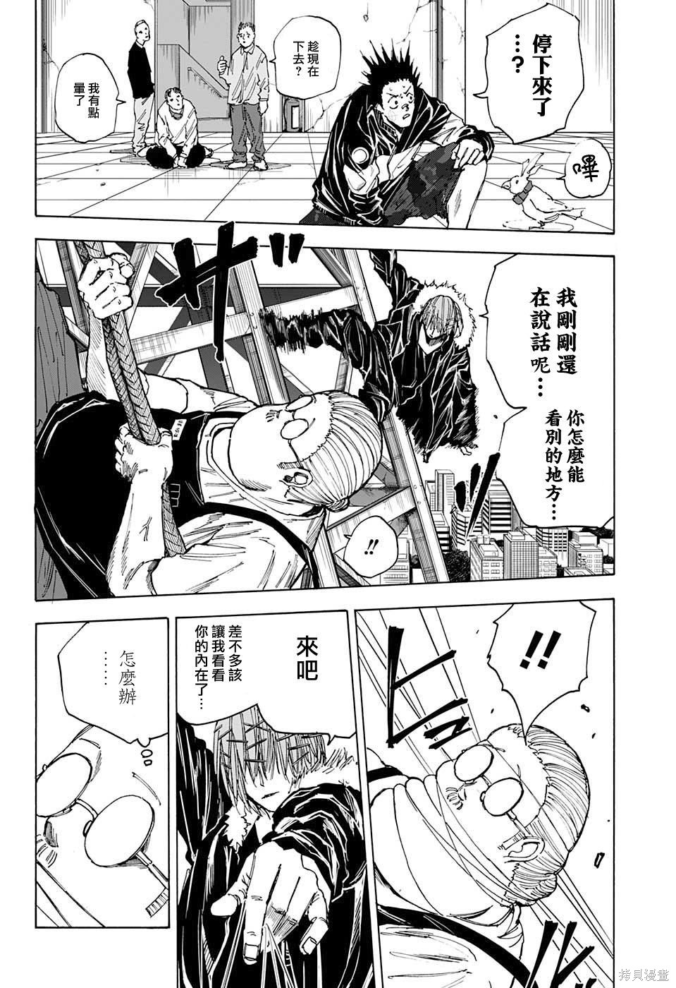 第49话 第4页