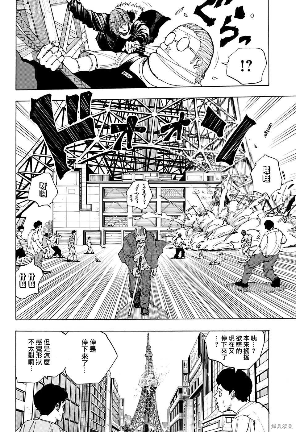 第49话 第7页