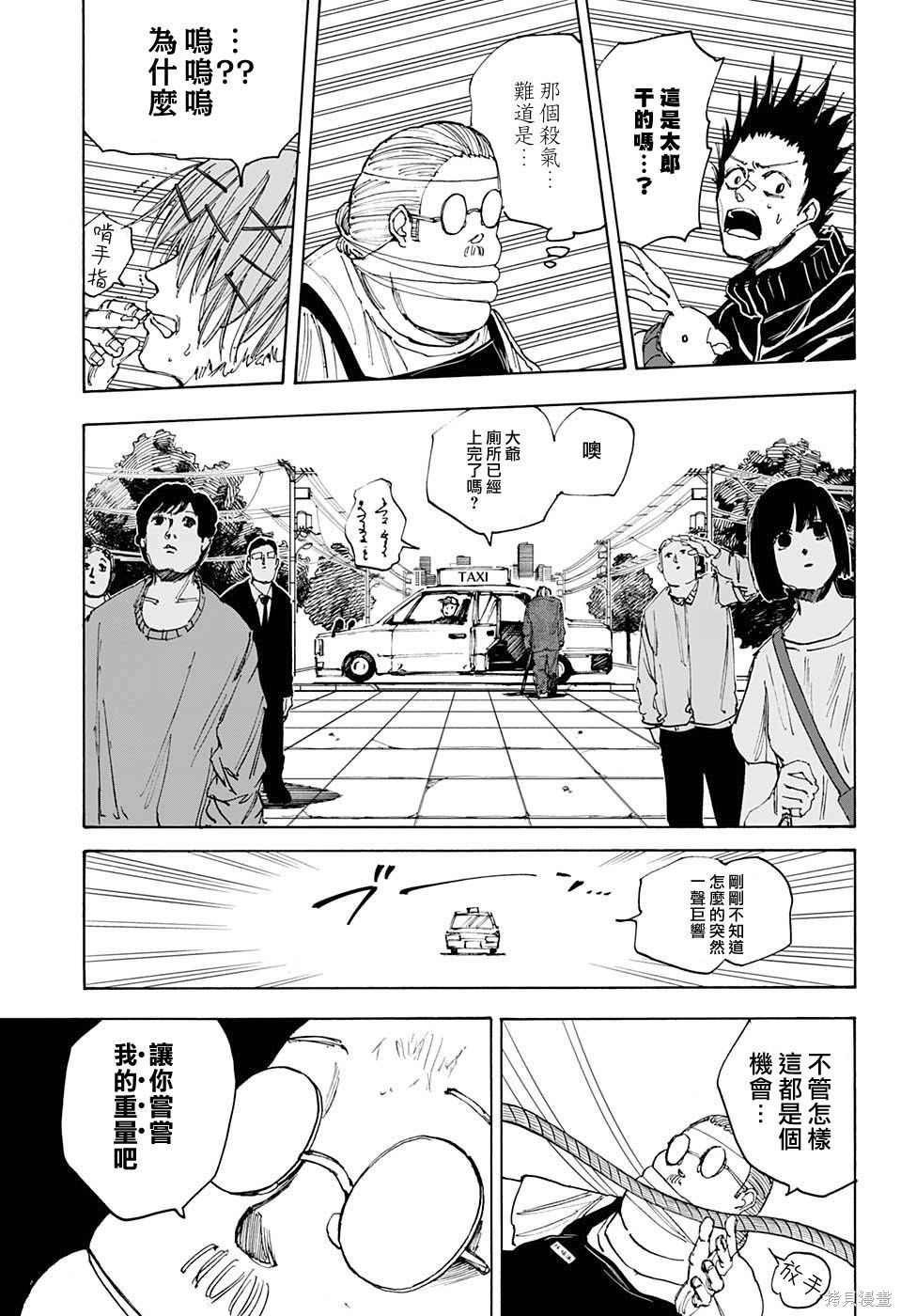 第49话 第8页