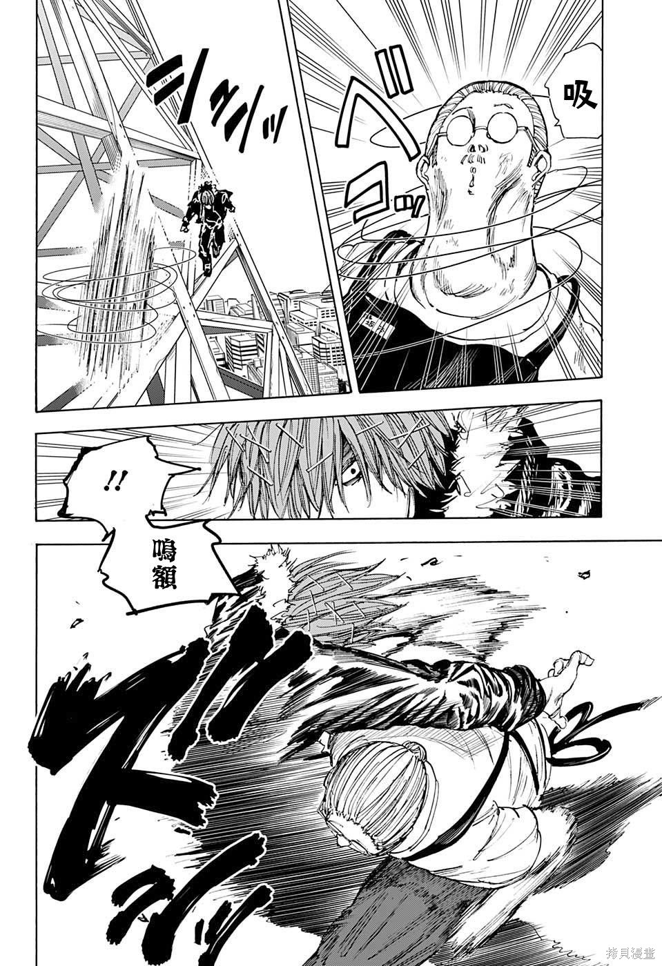 第49话 第9页