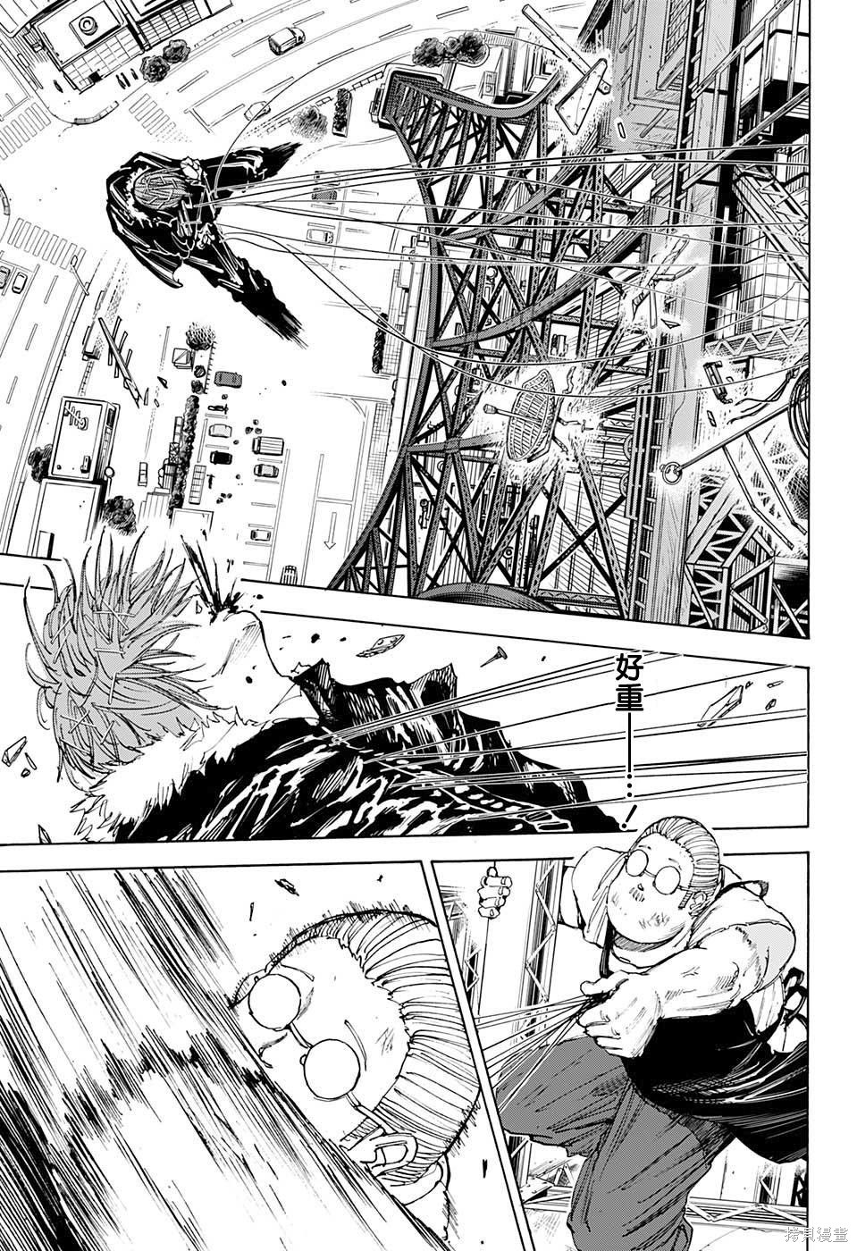 第49话 第10页