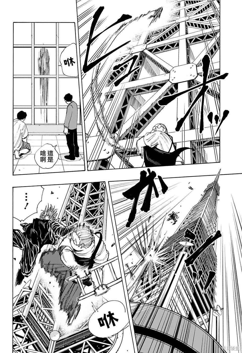 第49话 第11页