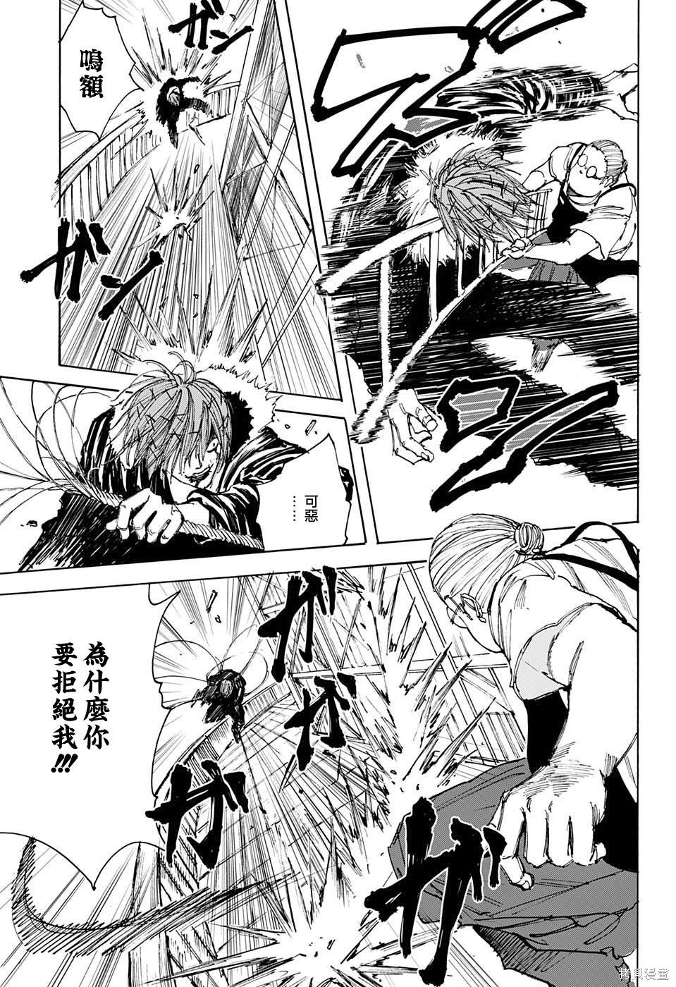 第49话 第12页
